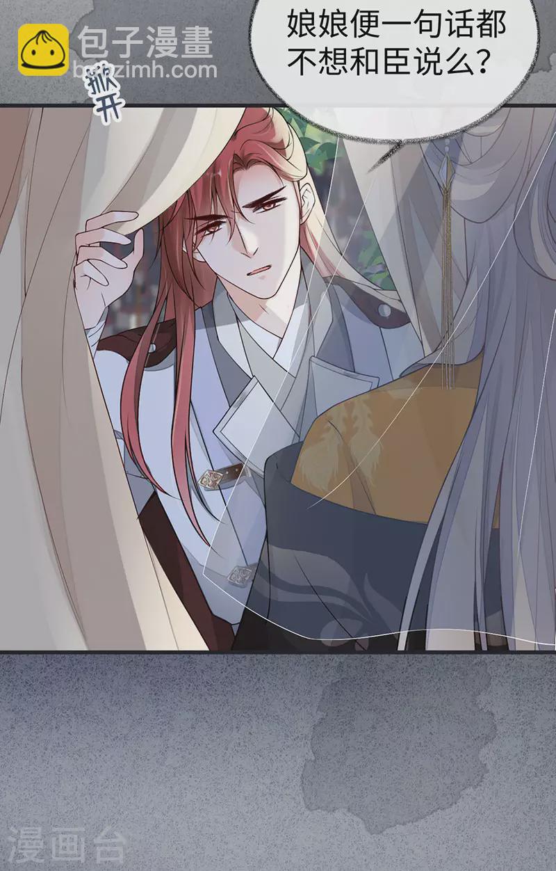 第98话 中计？-第101话