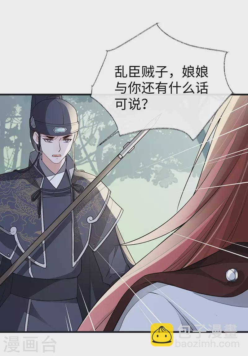 第98话 中计？-第101话