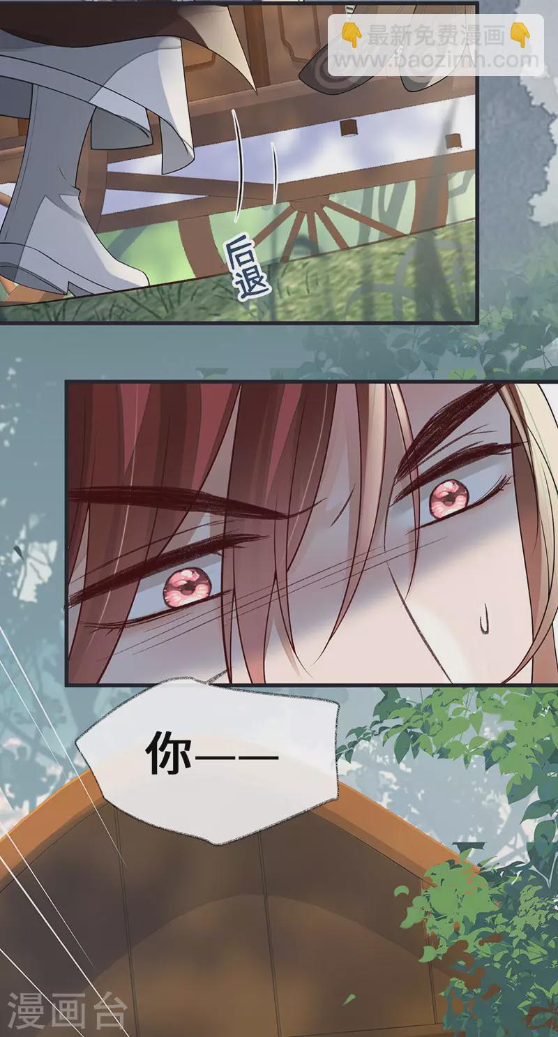 第98话 中计？-第101话