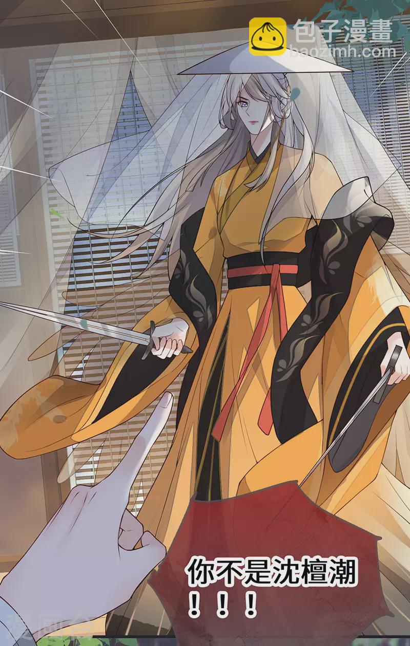 第98话 中计？-第101话