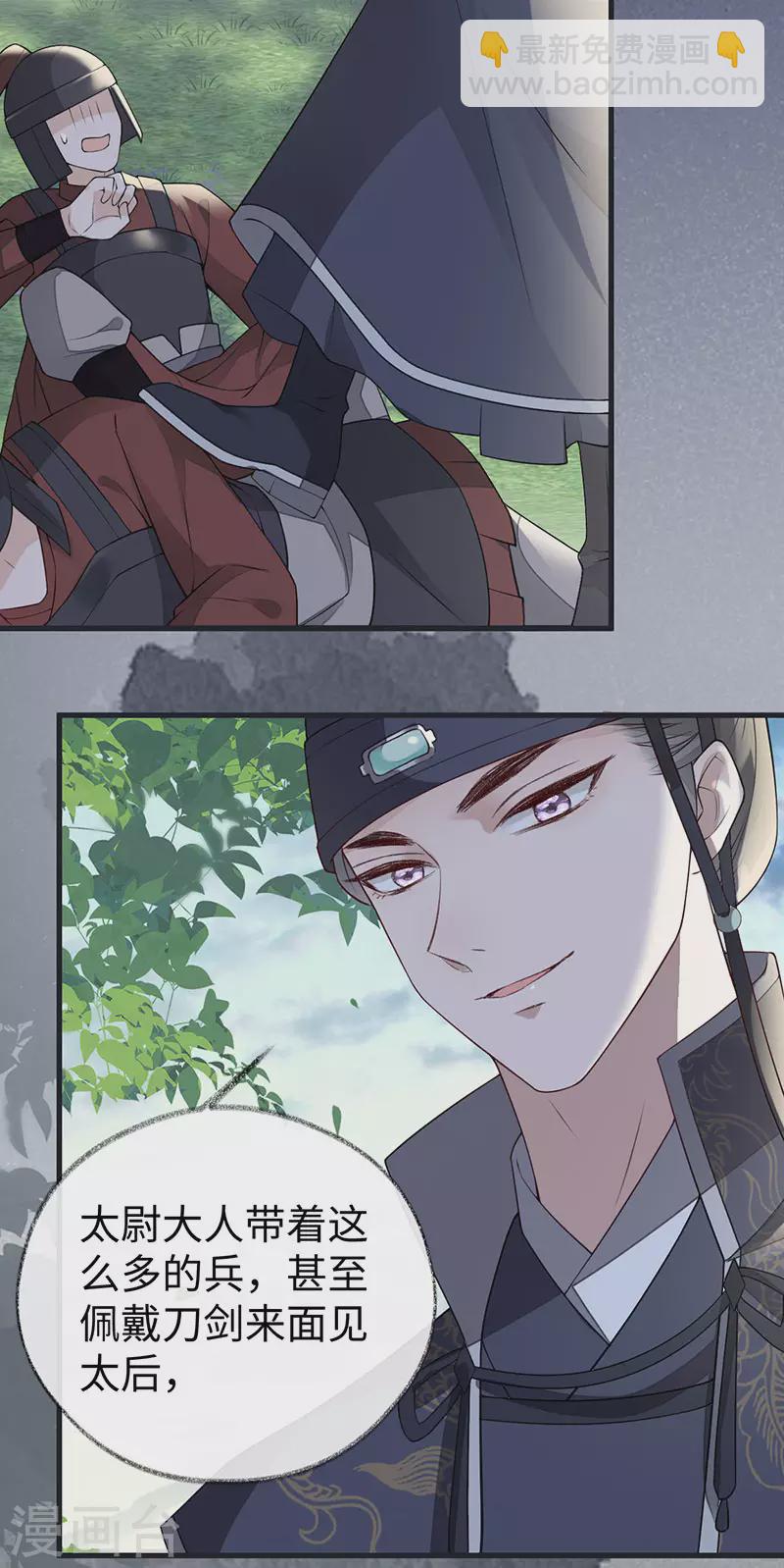 第98话 中计？-第101话