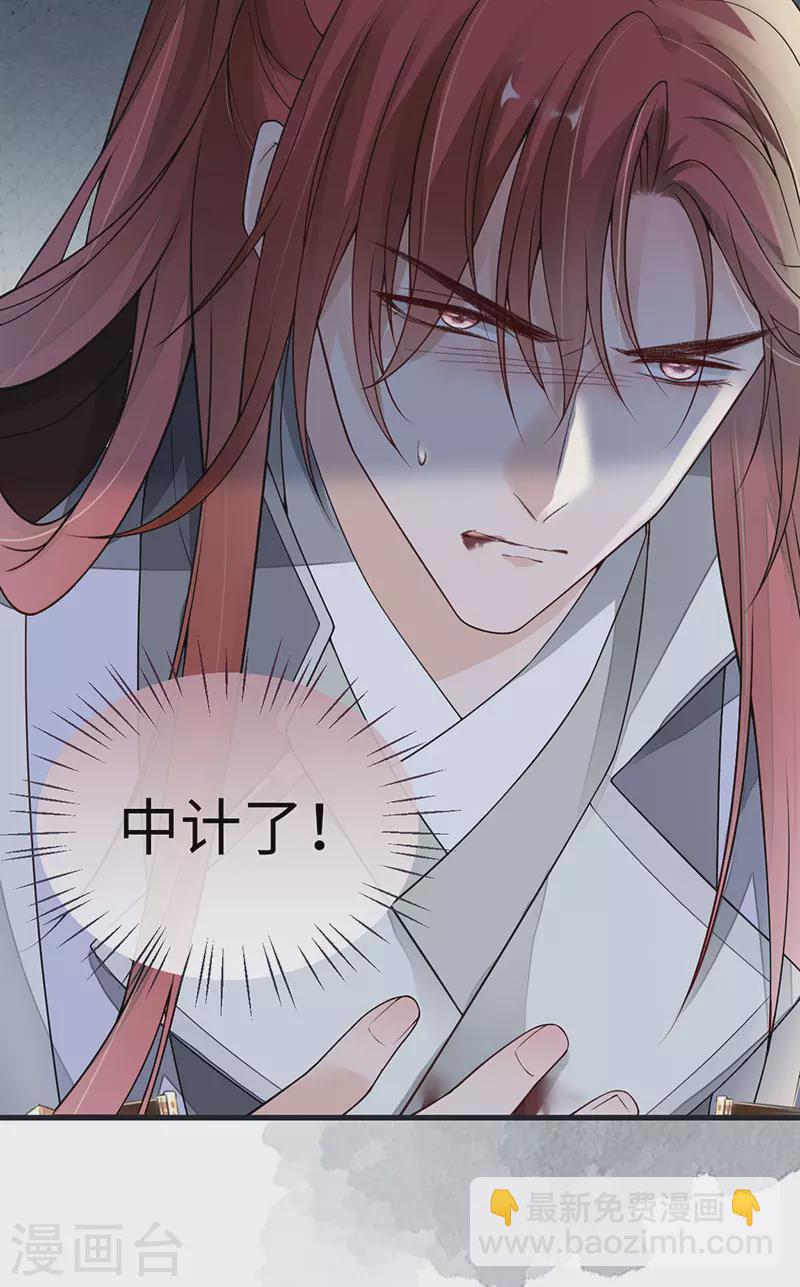 第98话 中计？-第101话