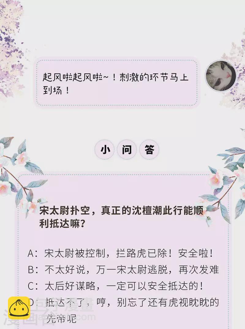 第98话 中计？-第101话