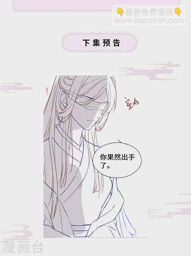 第98话 中计？-第101话