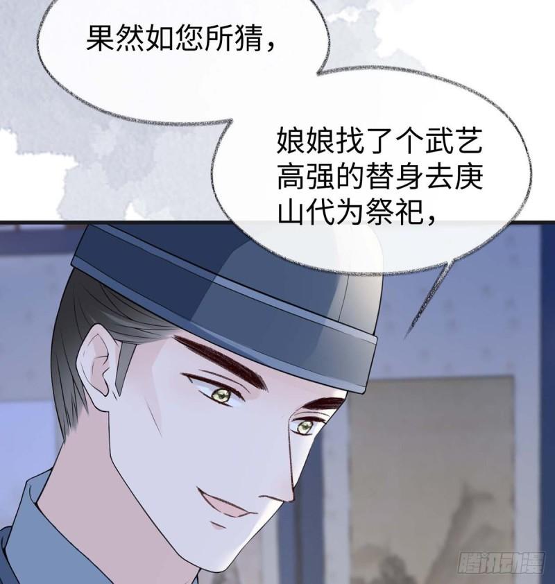 太后裙下臣（暴君重生成男寵） - 狡猾如斯(1/2) - 7