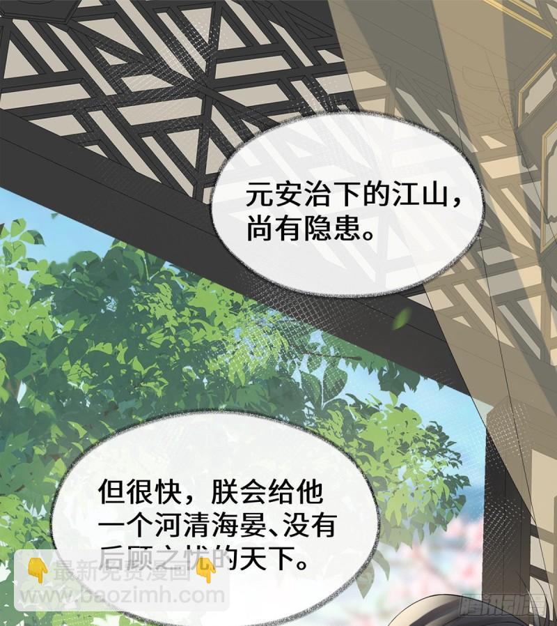 太后裙下臣（暴君重生成男寵） - 朕的誠意(1/2) - 1