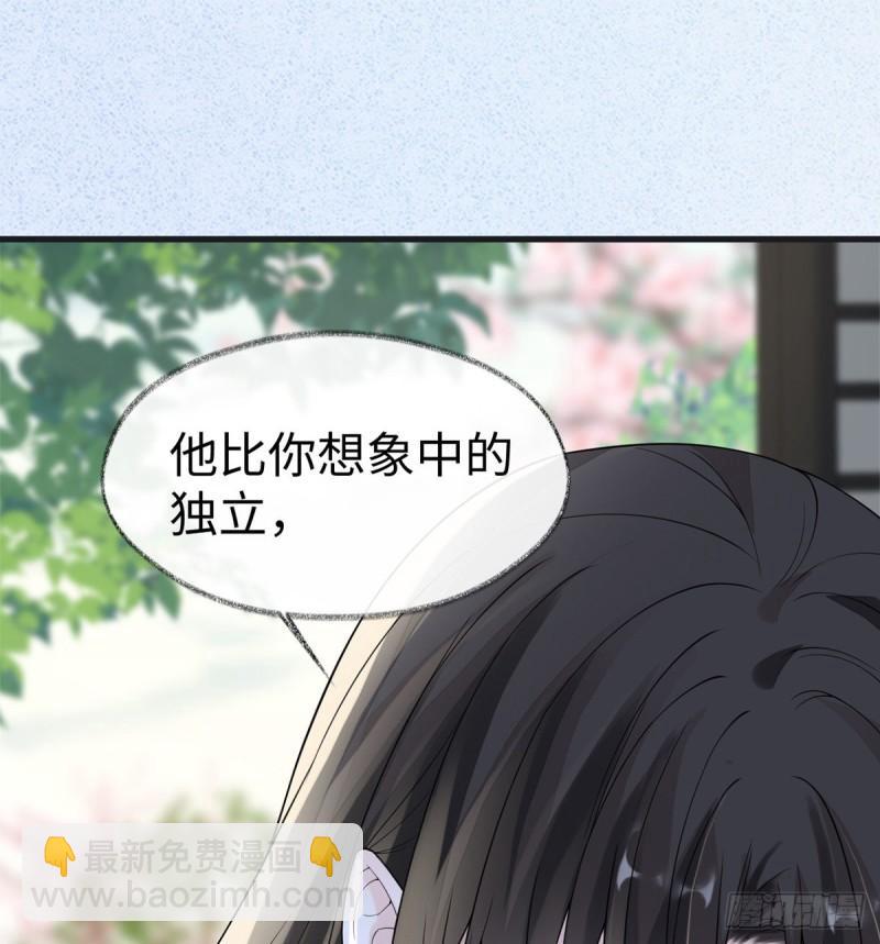 太后裙下臣（暴君重生成男寵） - 朕的誠意(1/2) - 8