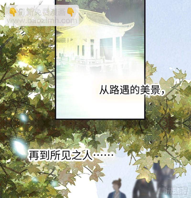 太后裙下臣（暴君重生成男寵） - 我欲求沈檀潮(1/2) - 6