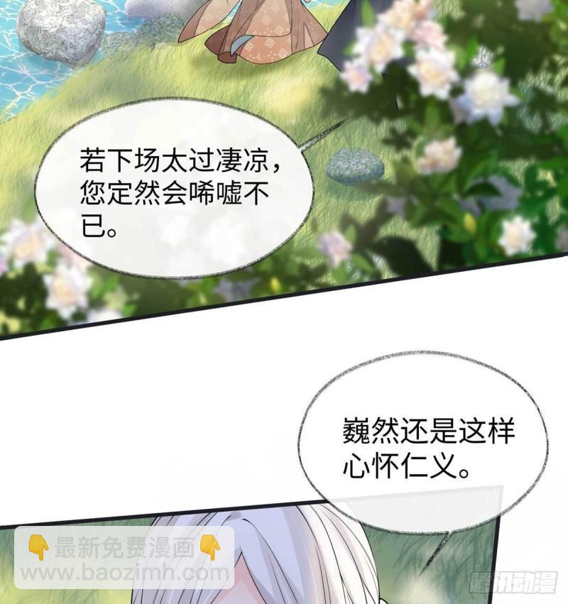 太后裙下臣（暴君重生成男寵） - 心生歡喜(1/2) - 6