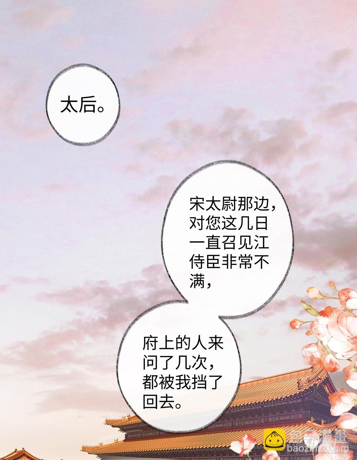 太后裙下臣（暴君重生成男寵） - 別來無恙！(1/2) - 2