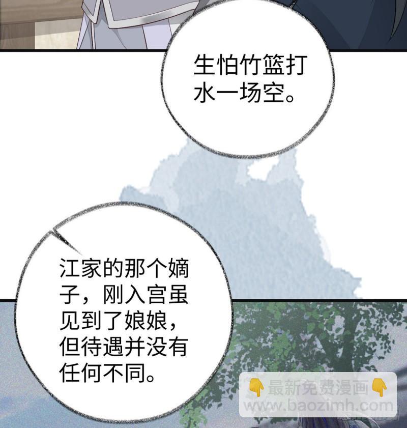 太后裙下臣（暴君重生成男寵） - 欺我之罪(1/2) - 2