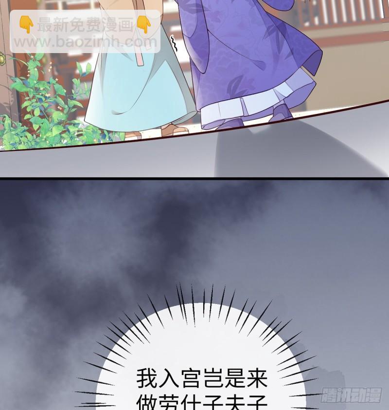 太后裙下臣（暴君重生成男寵） - 欺我之罪(1/2) - 7