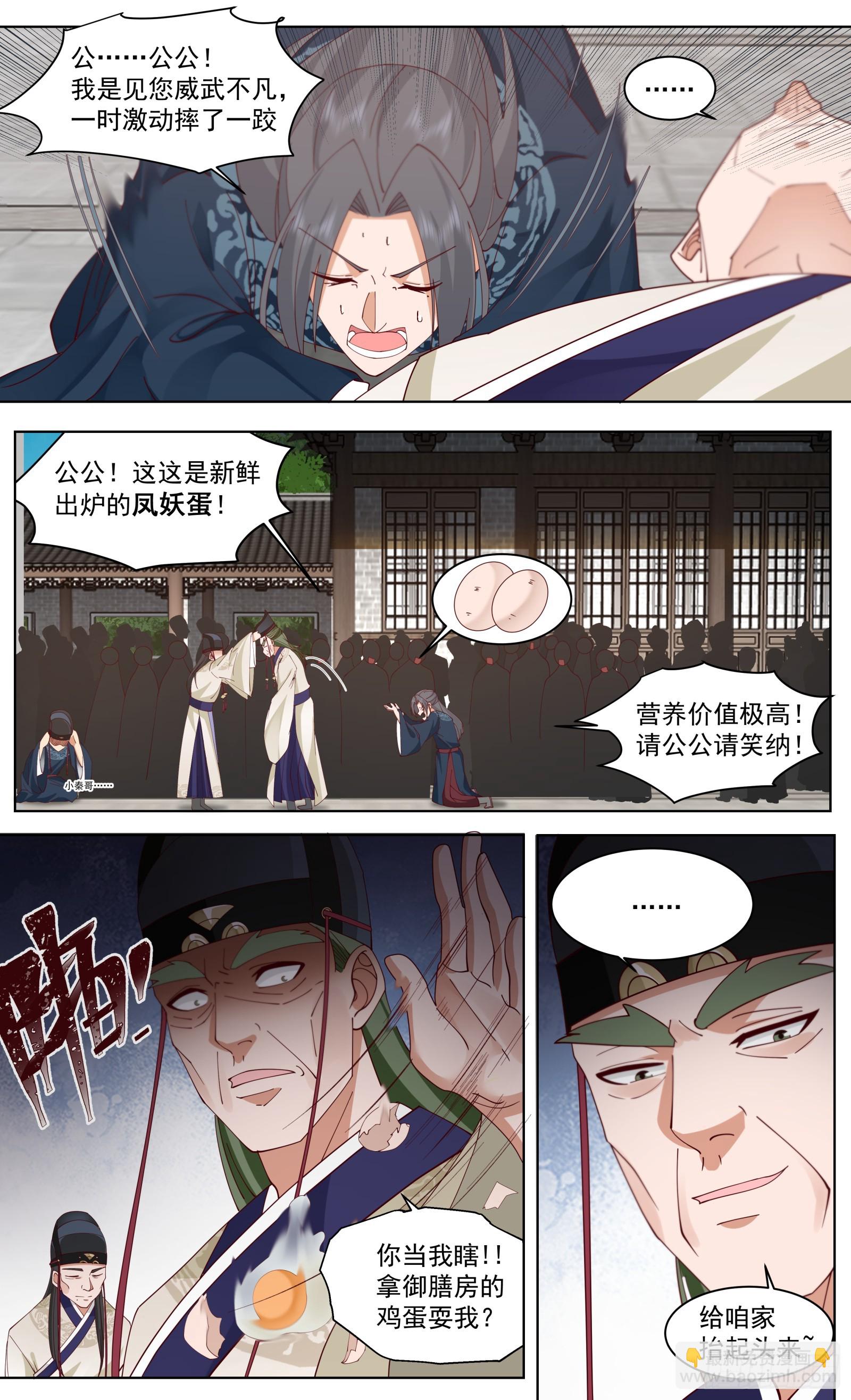 第1话-不是，我二弟呢！？-第1话