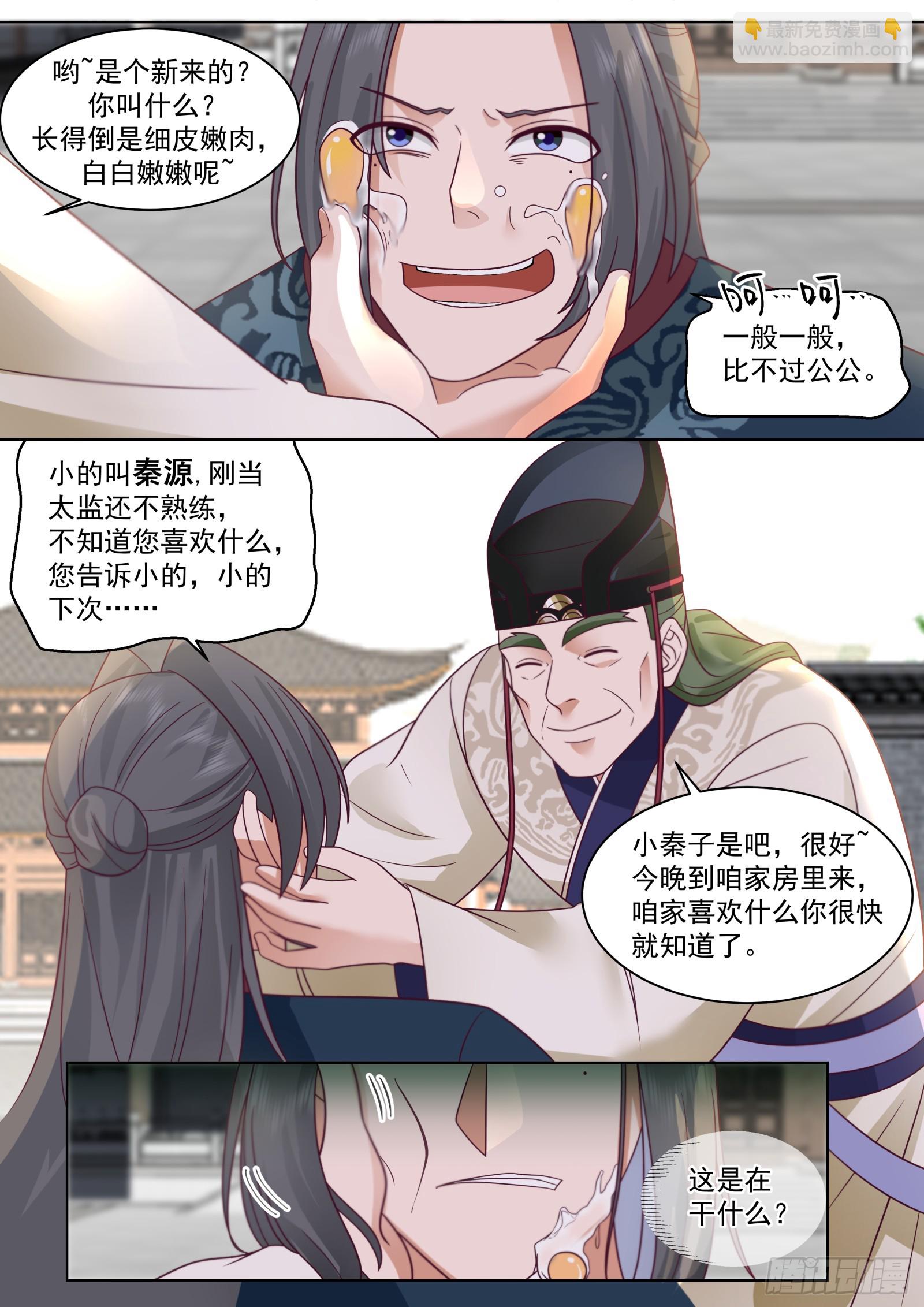 第1话-不是，我二弟呢！？-第1话