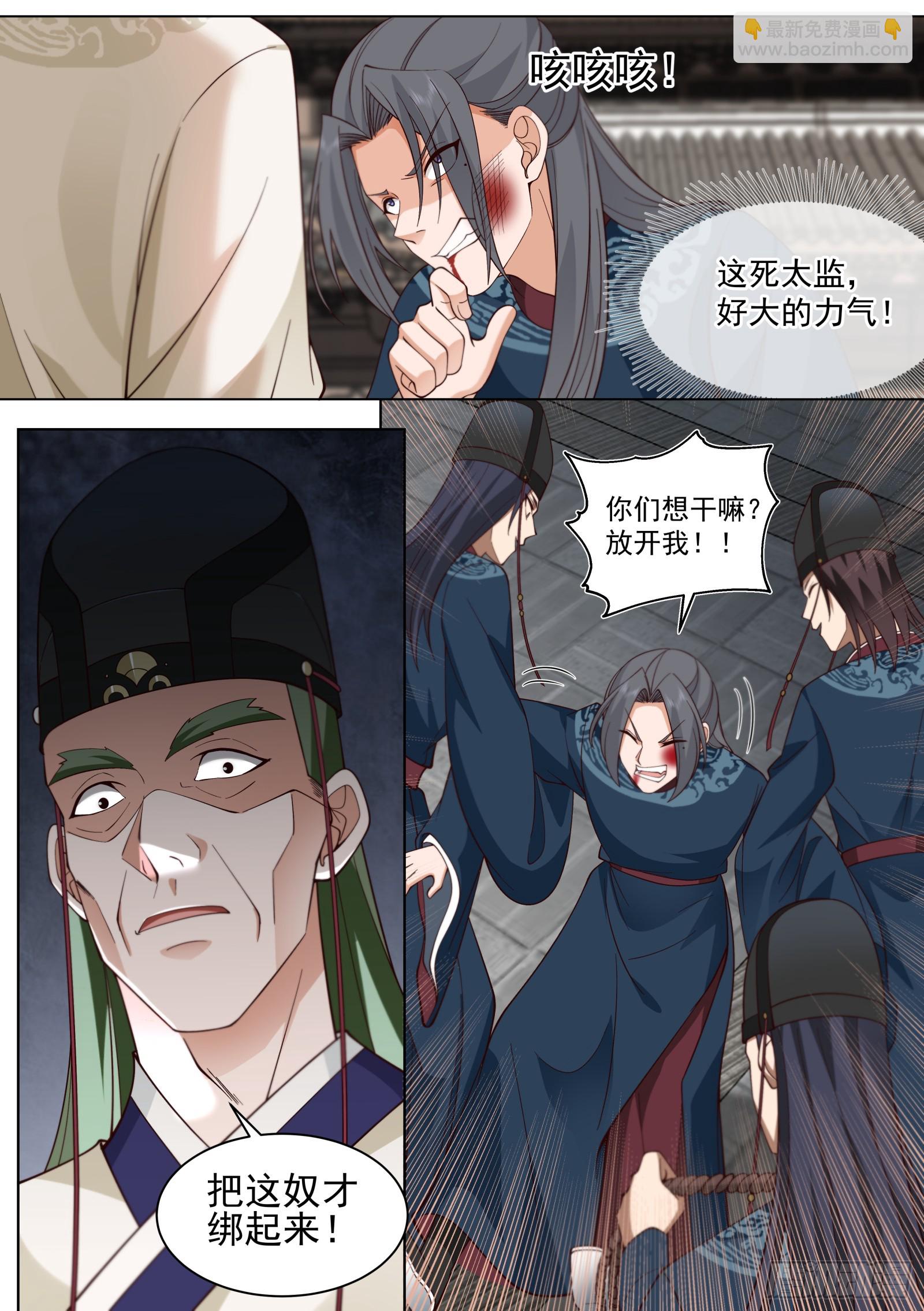 第1话-不是，我二弟呢！？-第1话