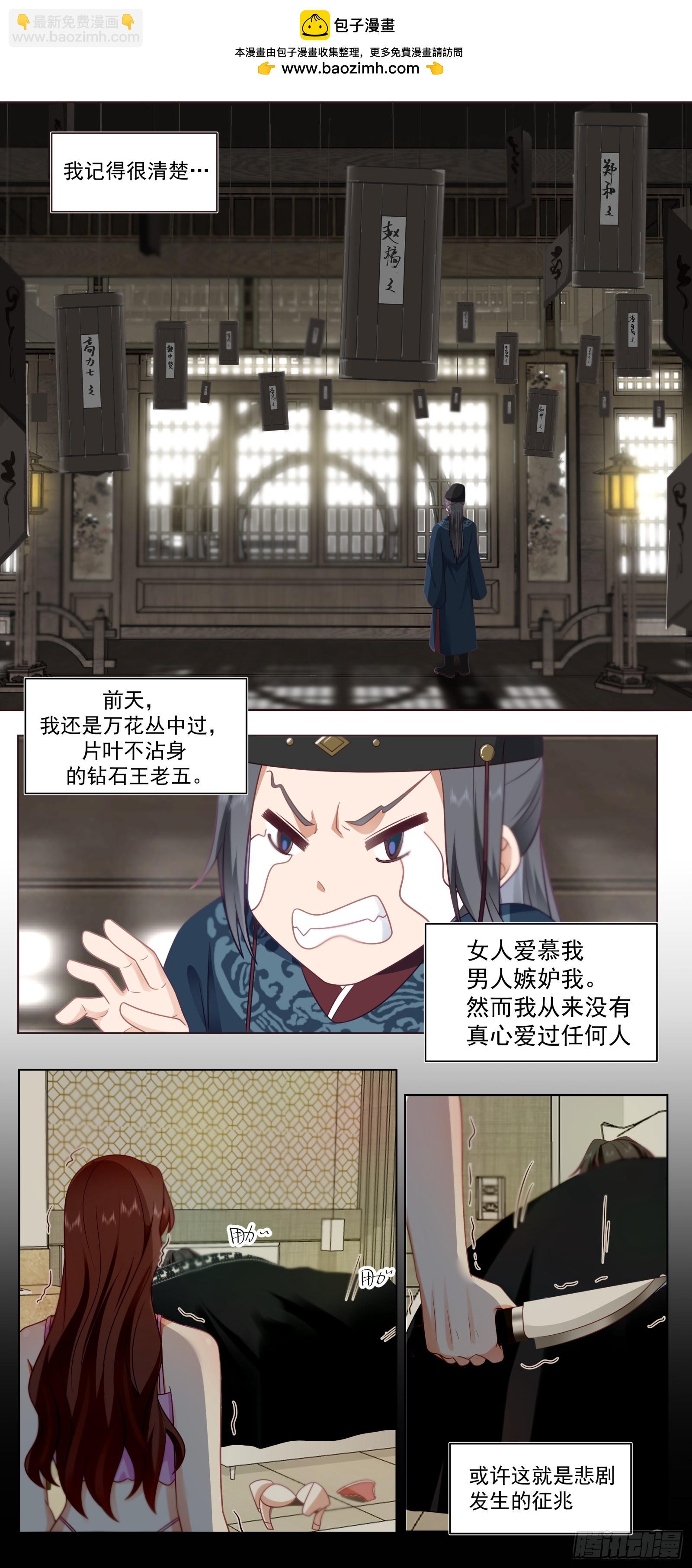 第1话-不是，我二弟呢！？-第1话