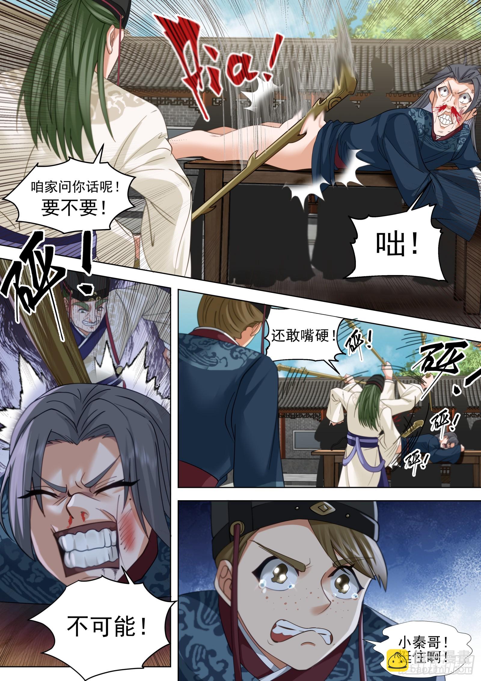 第1话-不是，我二弟呢！？-第1话