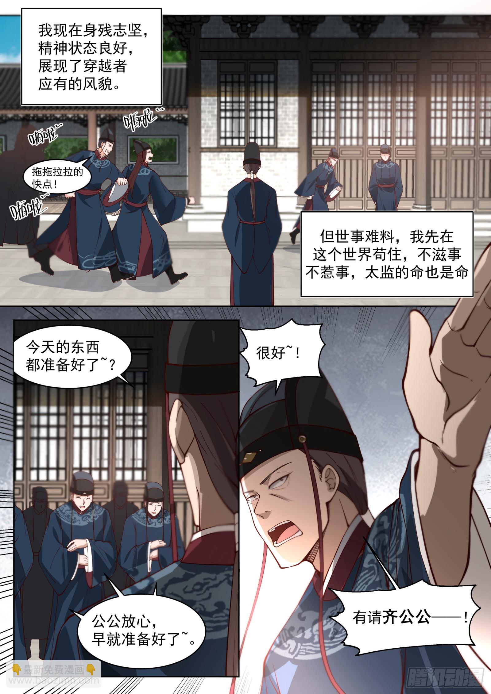 第1话-不是，我二弟呢！？-第1话