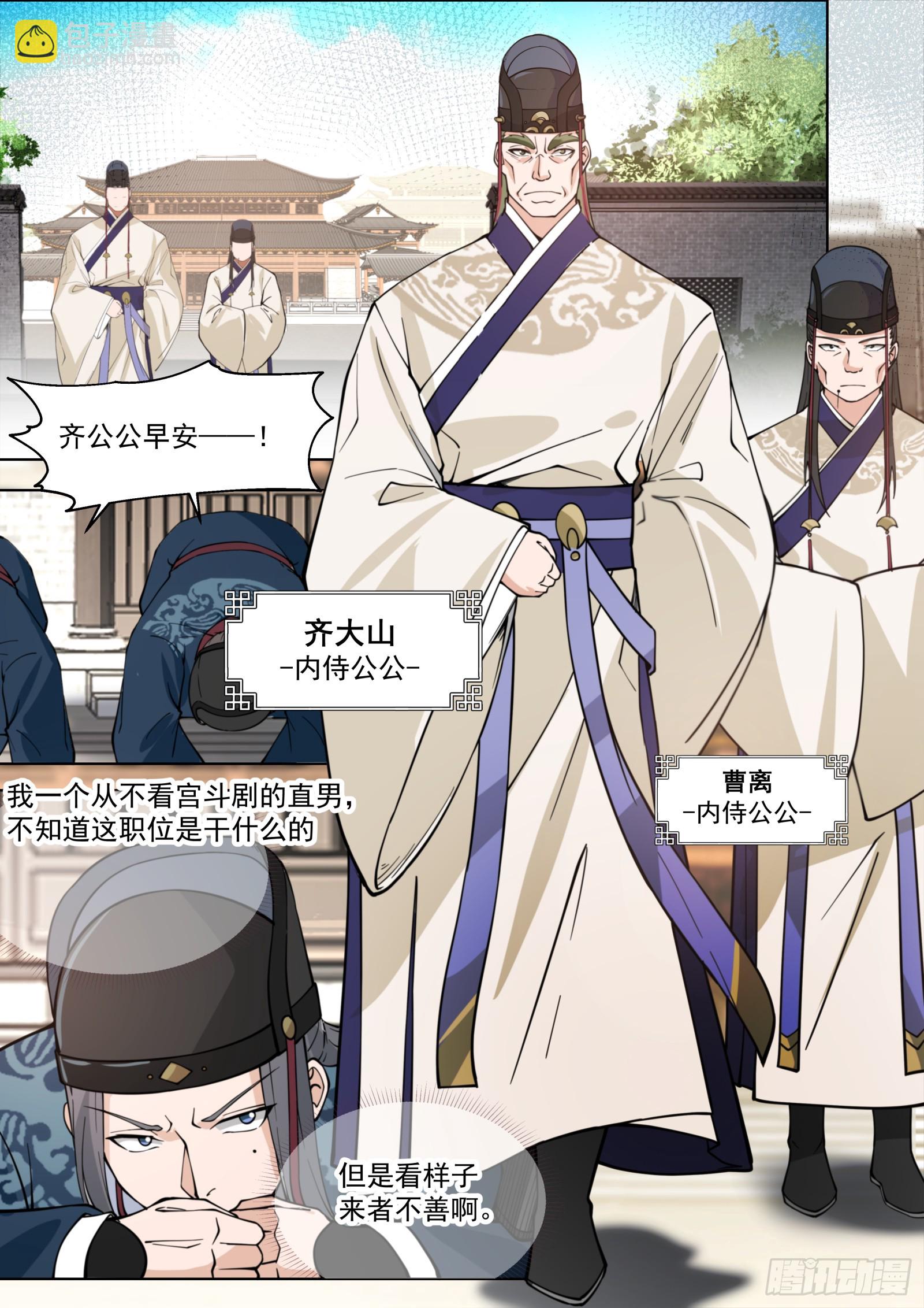 第1话-不是，我二弟呢！？-第1话