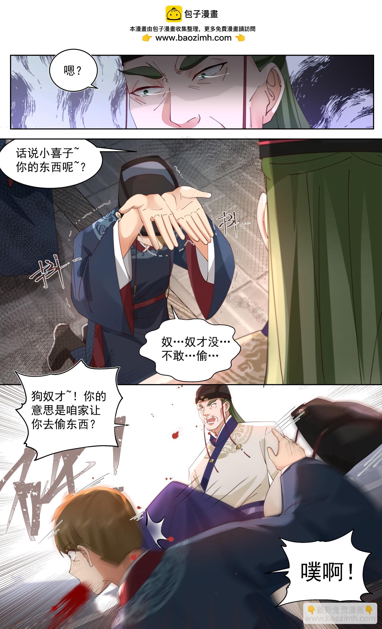 第1话-不是，我二弟呢！？-第1话