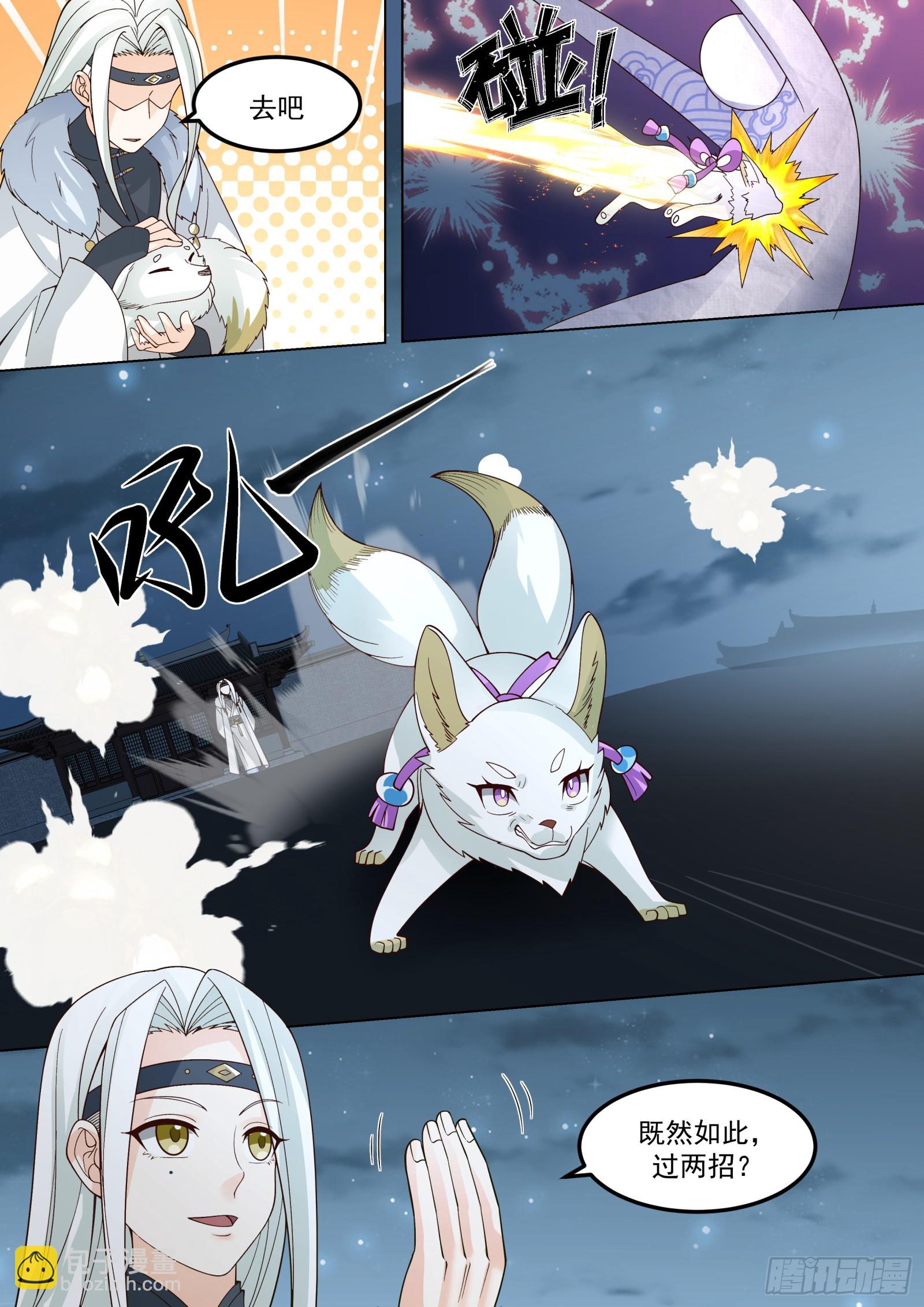 第11话-后宫果然佳丽多啊~-第11话