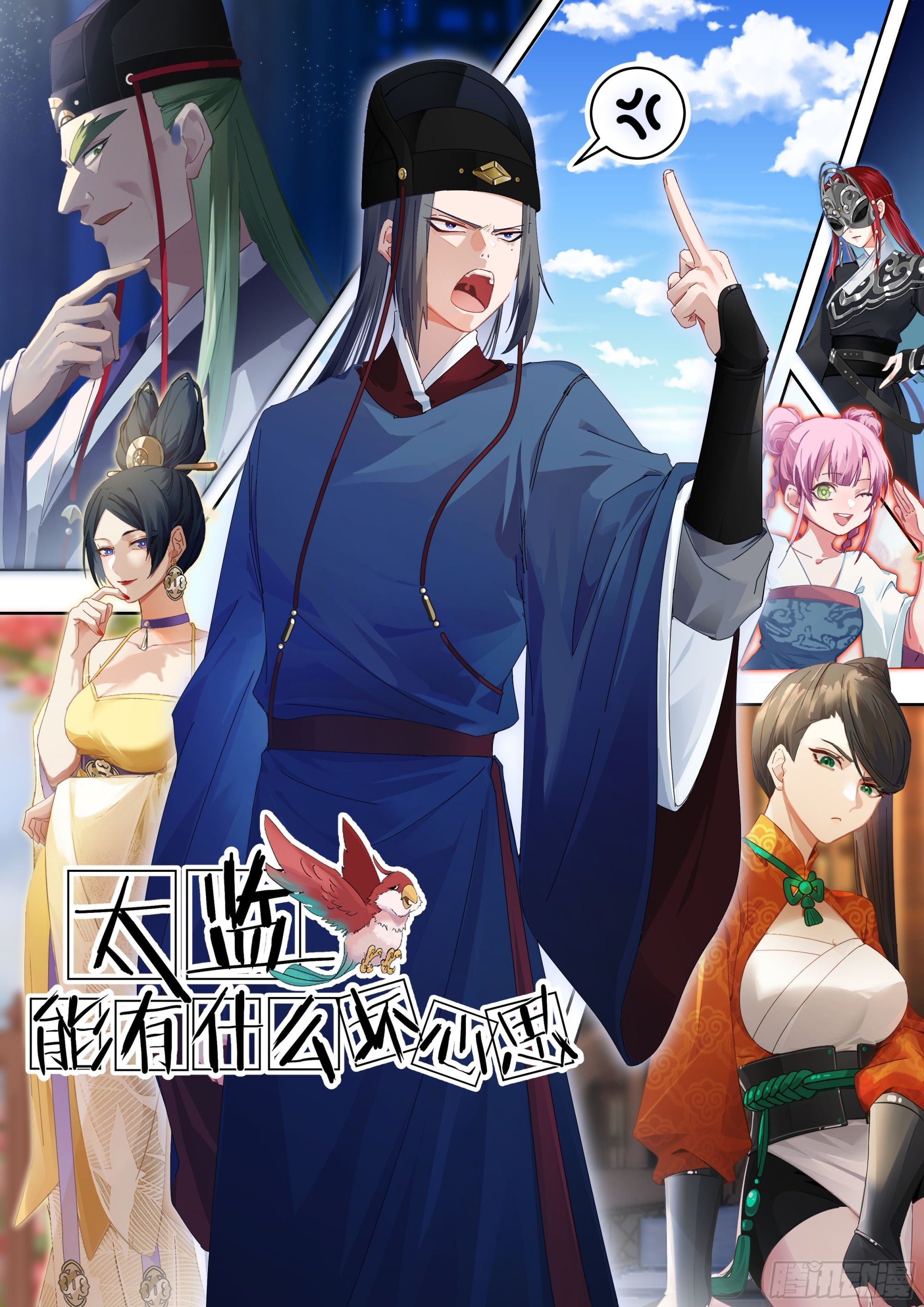 第13话-想想就很兴奋-第13话