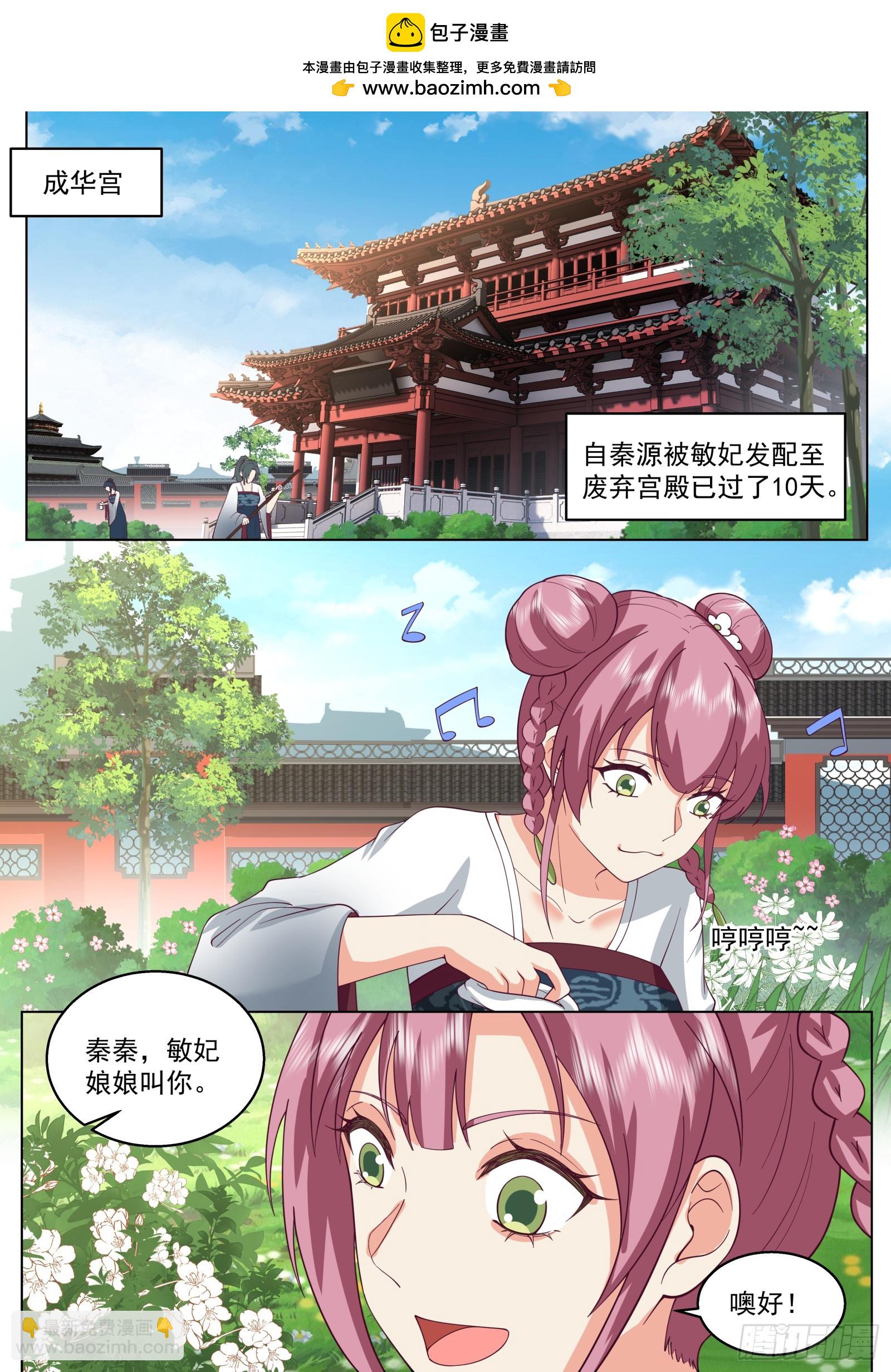 第13话-想想就很兴奋-第13话