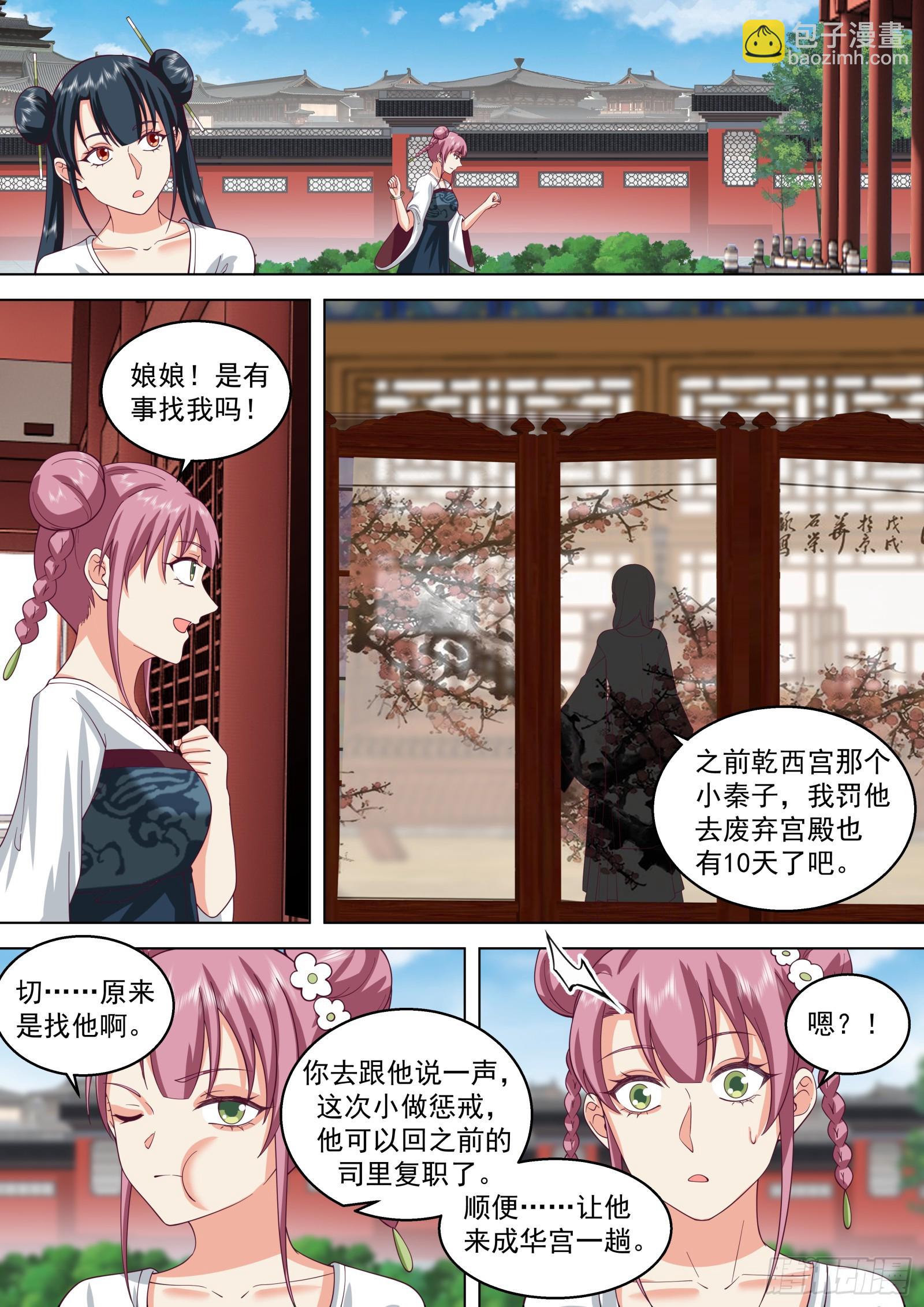 第13话-想想就很兴奋-第13话