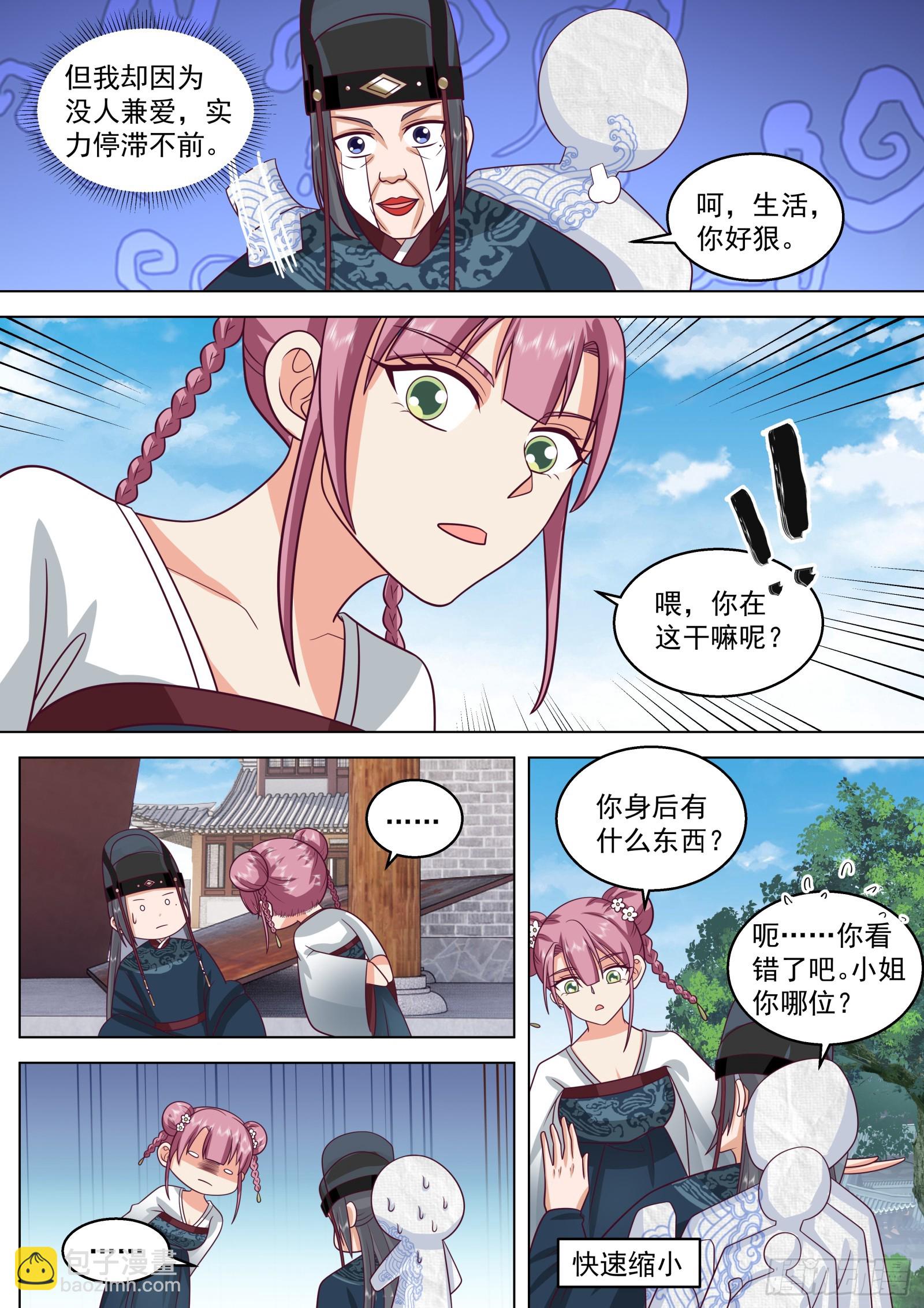 第13话-想想就很兴奋-第13话