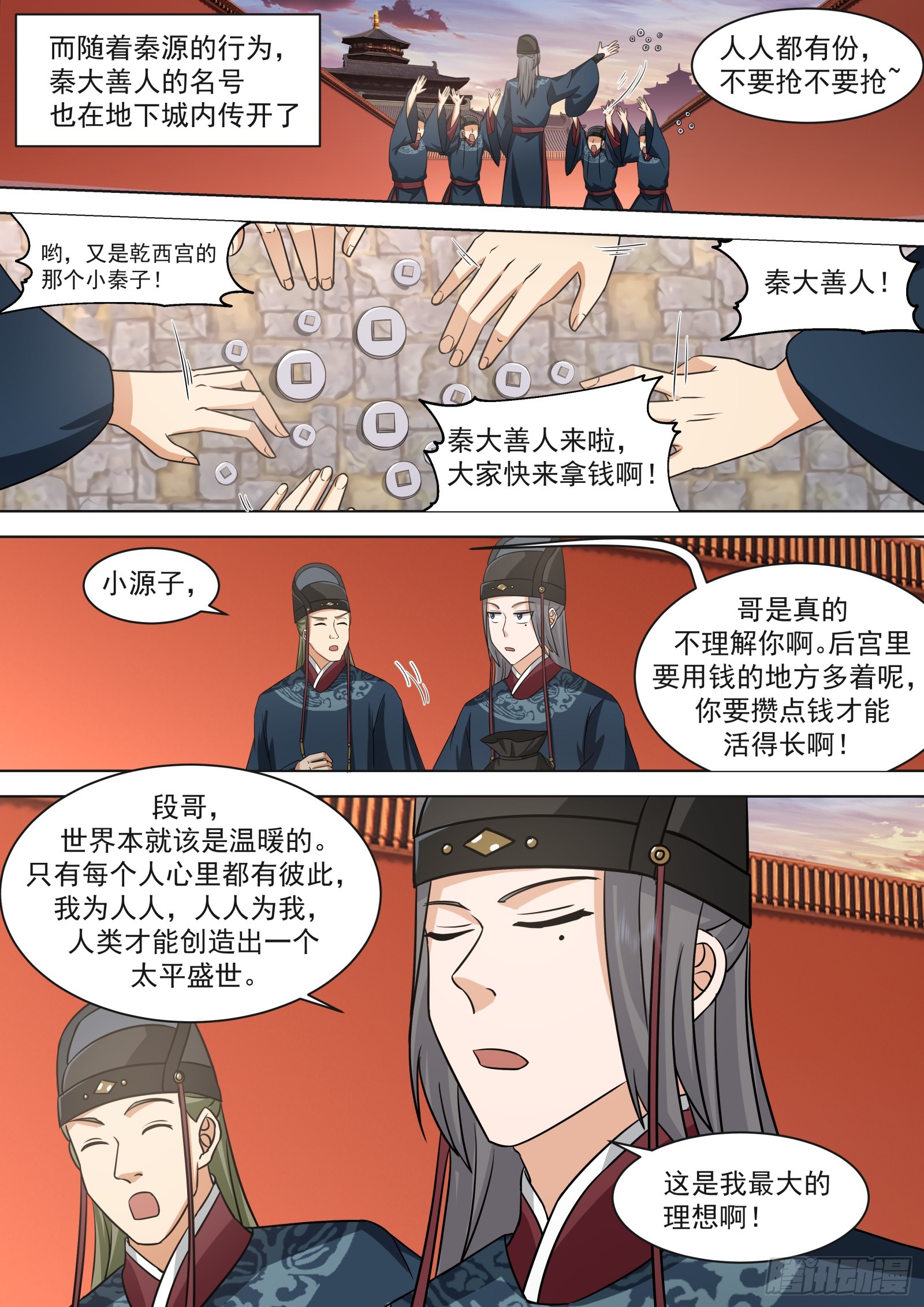 第15话-苏秦秦-第15话