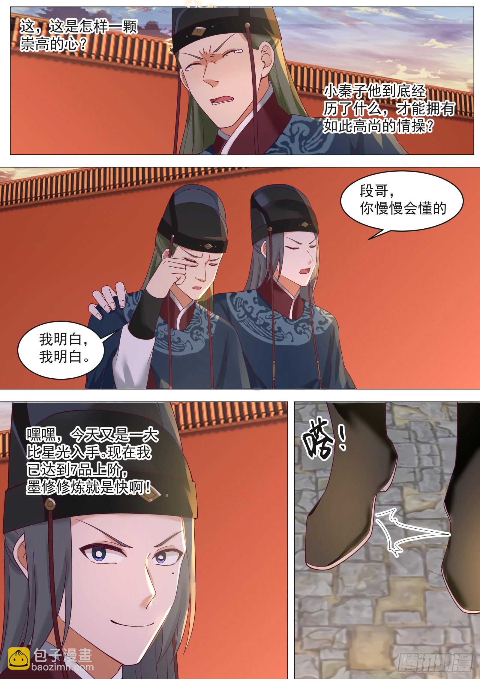 第15话-苏秦秦-第15话