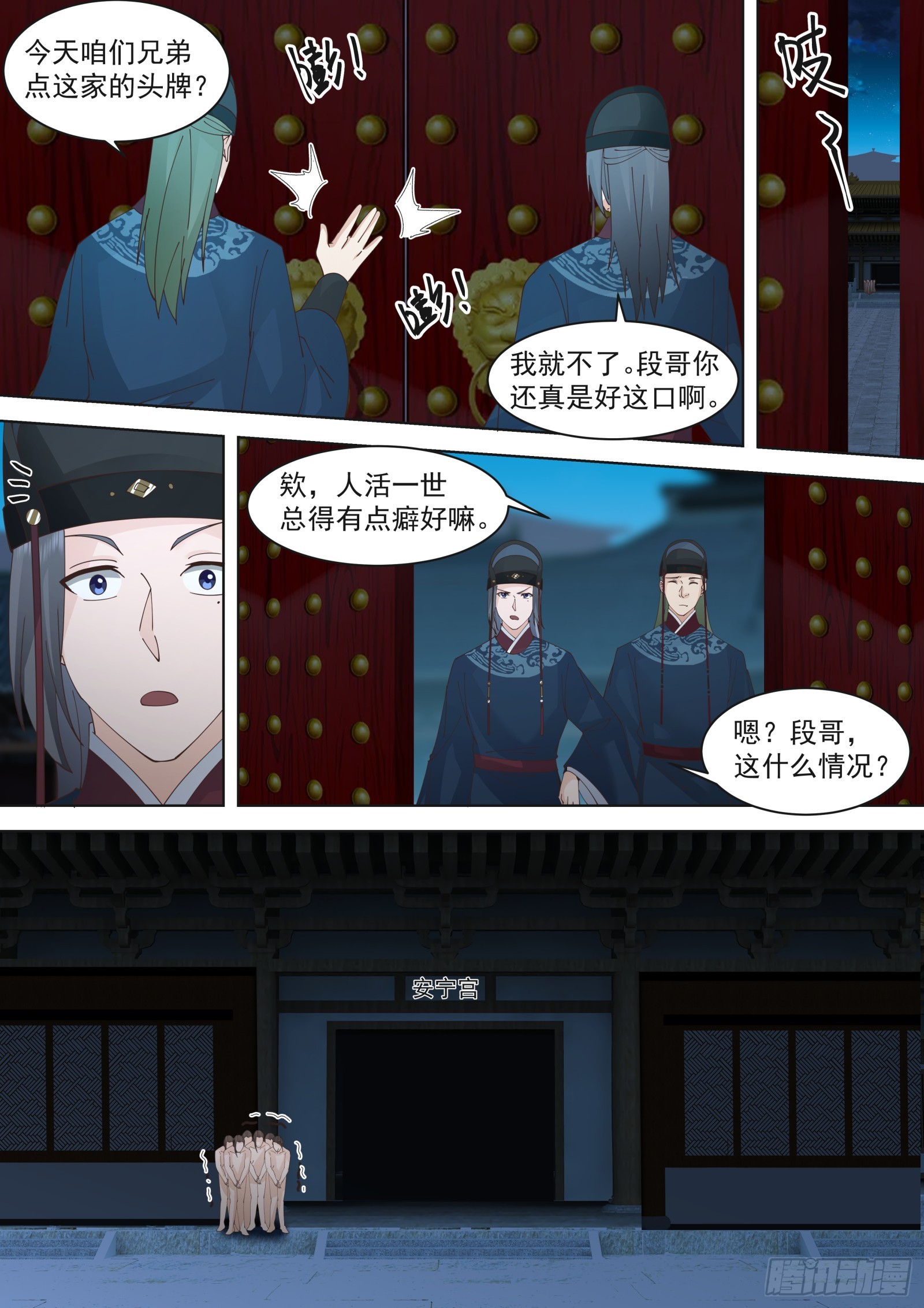 第15话-苏秦秦-第15话