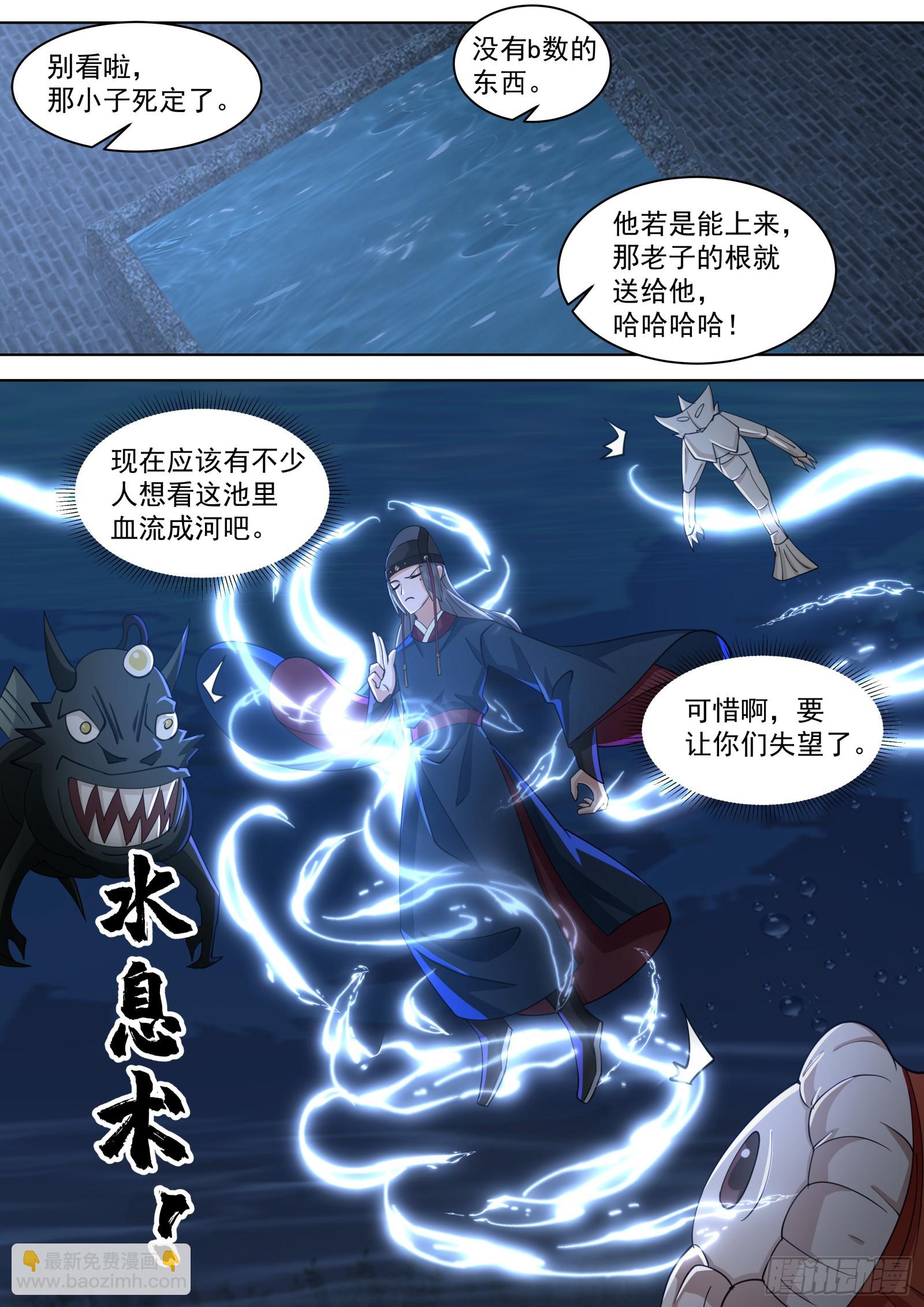 第17话-凭什么污人清白-第17话