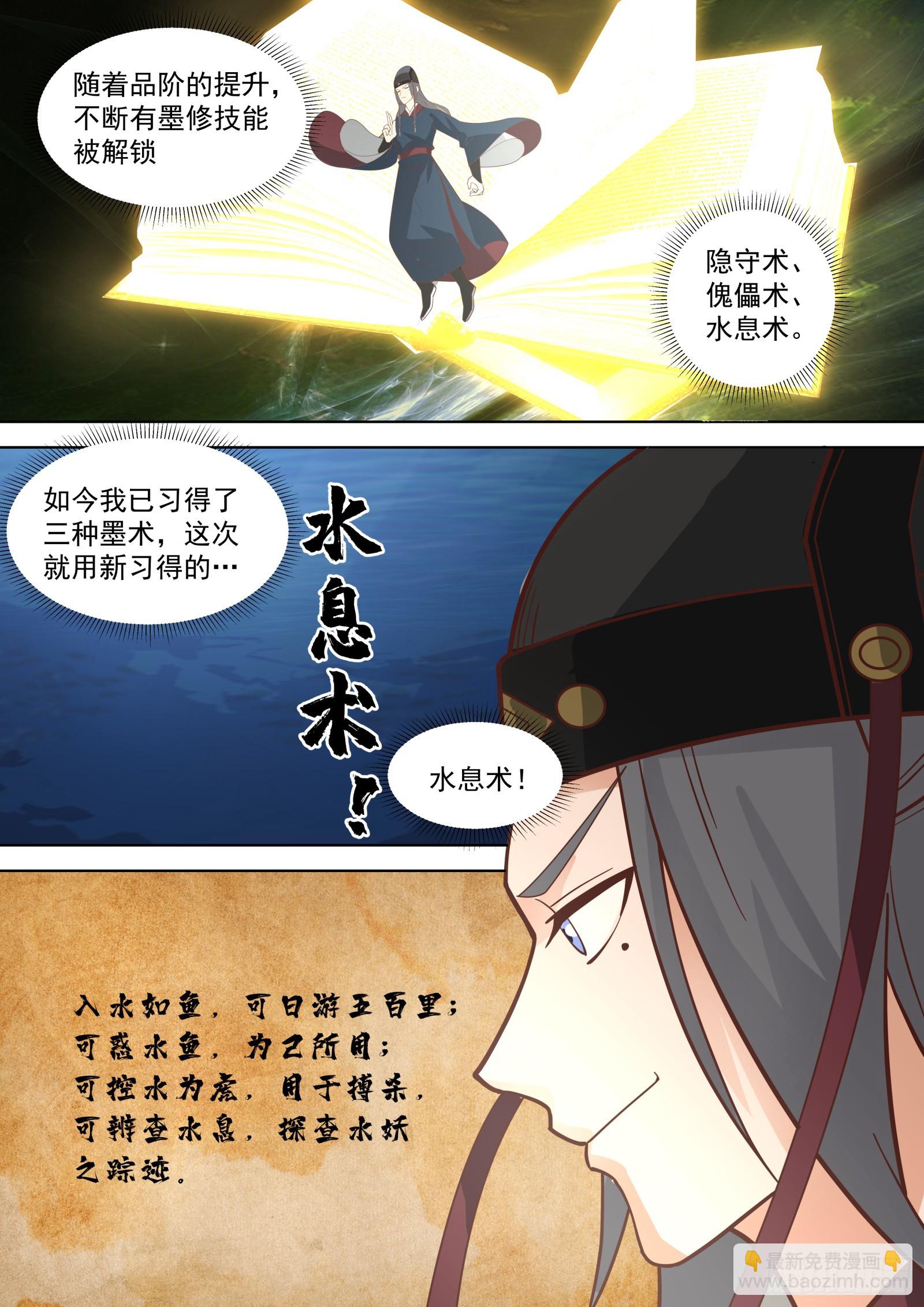 第17话-凭什么污人清白-第17话