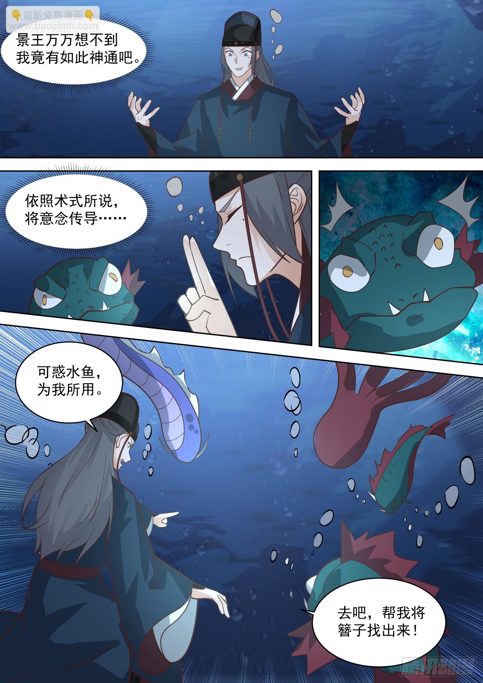 第17话-凭什么污人清白-第17话