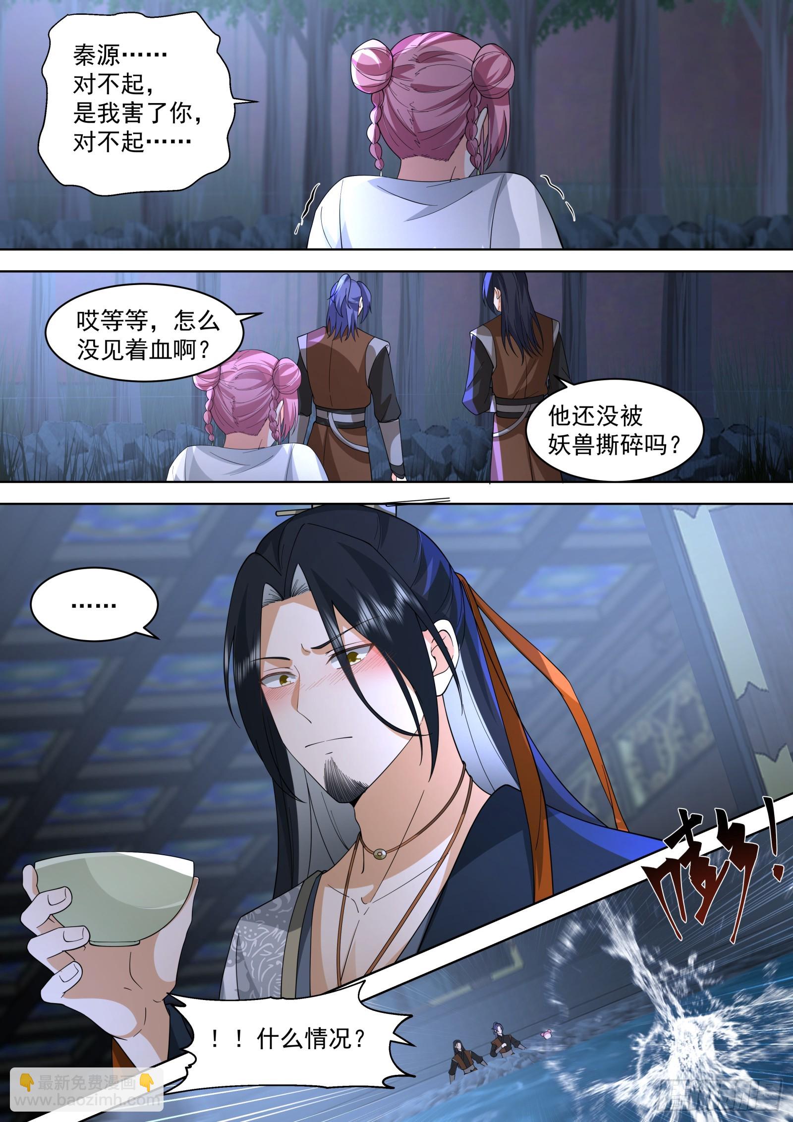 第17话-凭什么污人清白-第17话