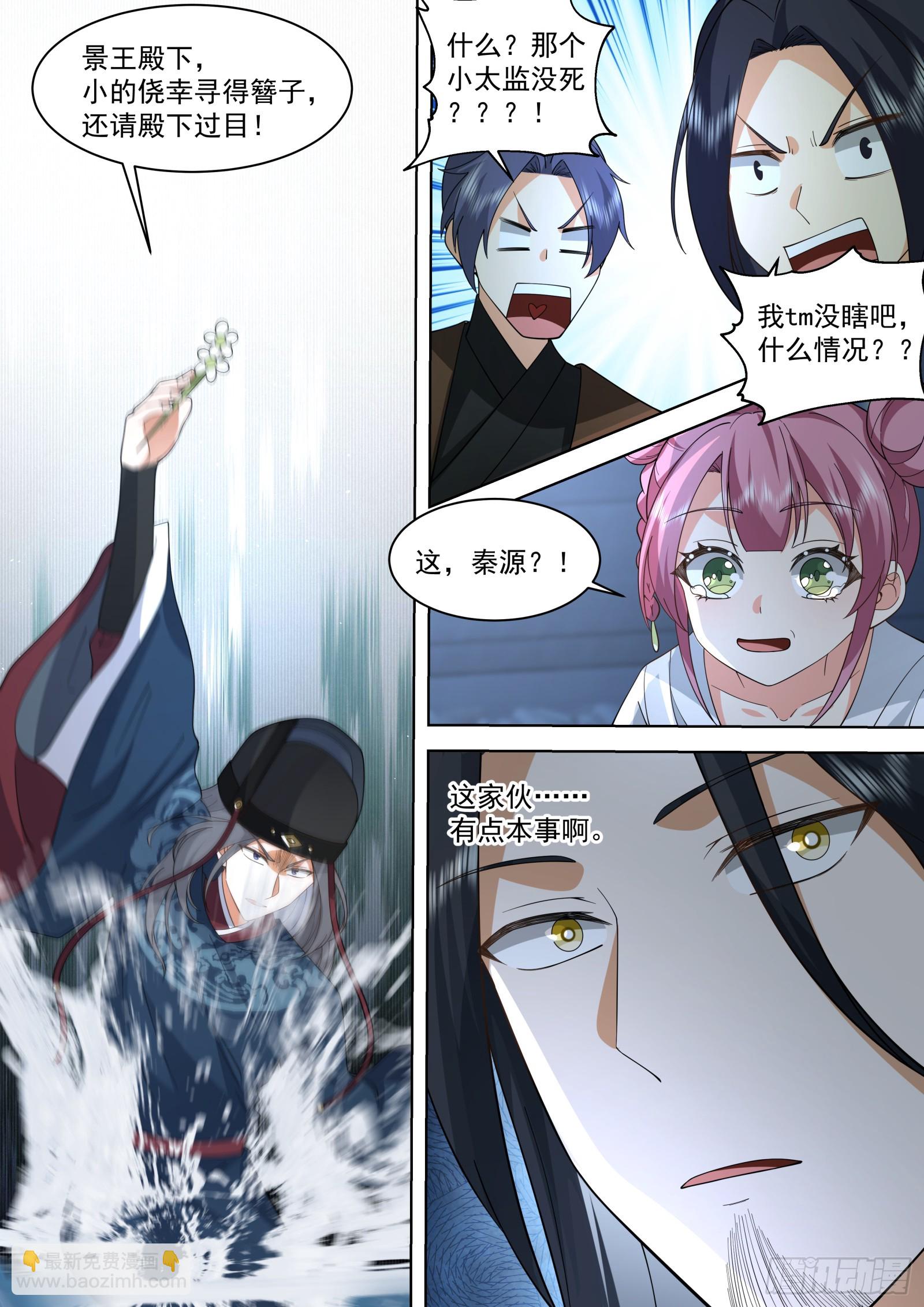 第17话-凭什么污人清白-第17话