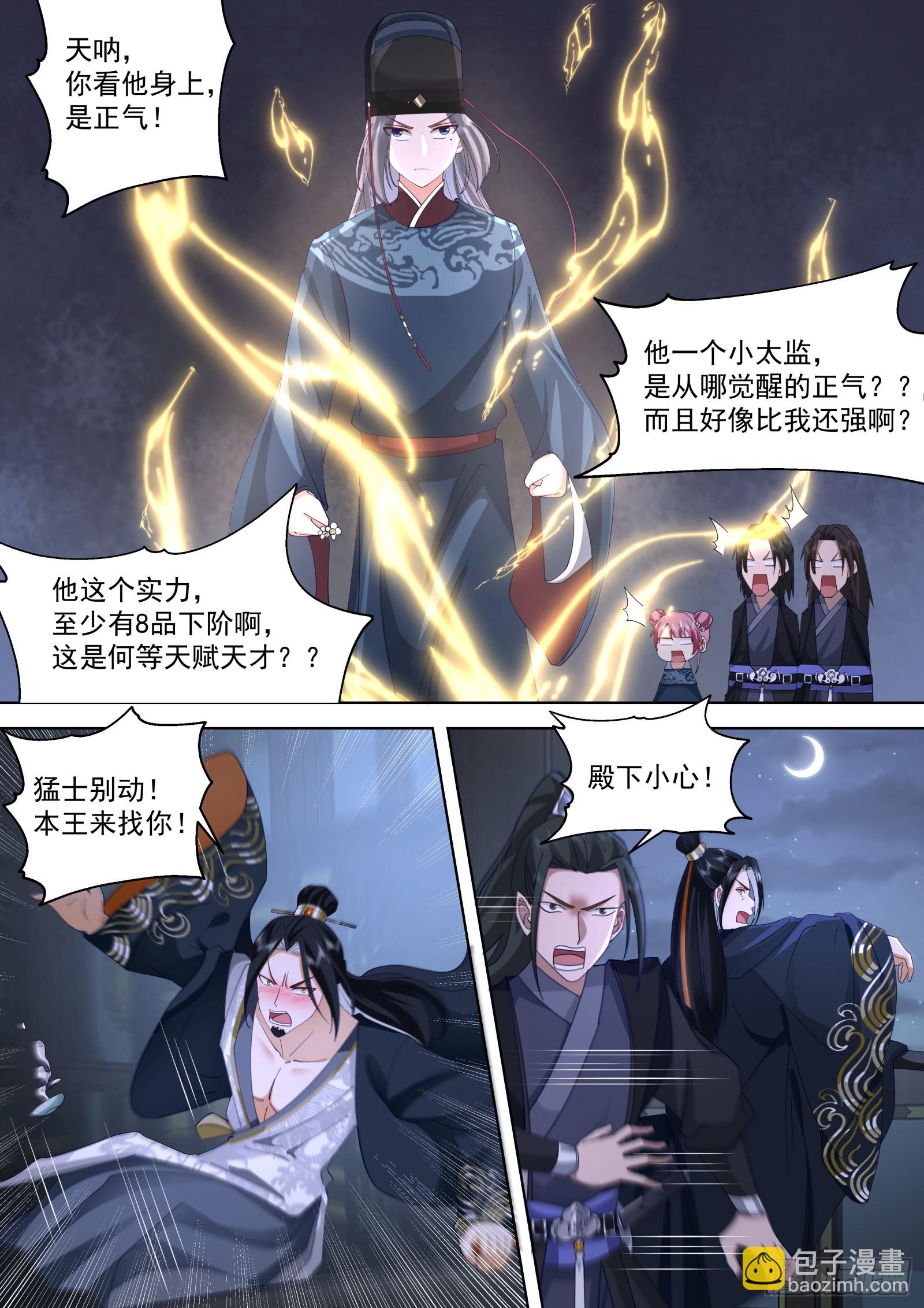 第17话-凭什么污人清白-第17话