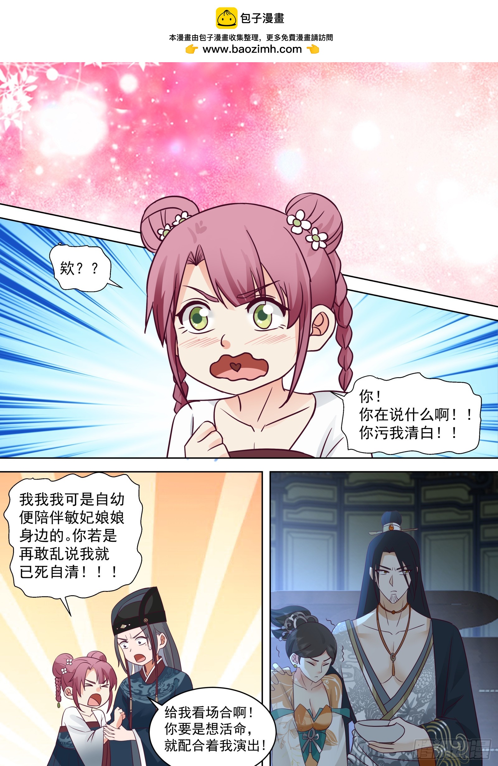 第17话-凭什么污人清白-第17话