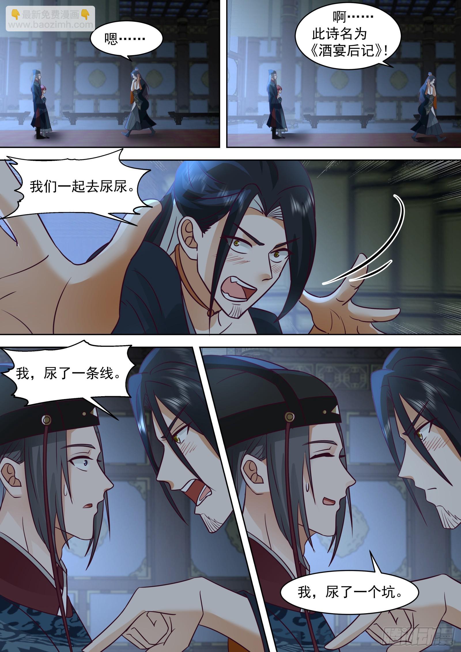 第17话-凭什么污人清白-第17话