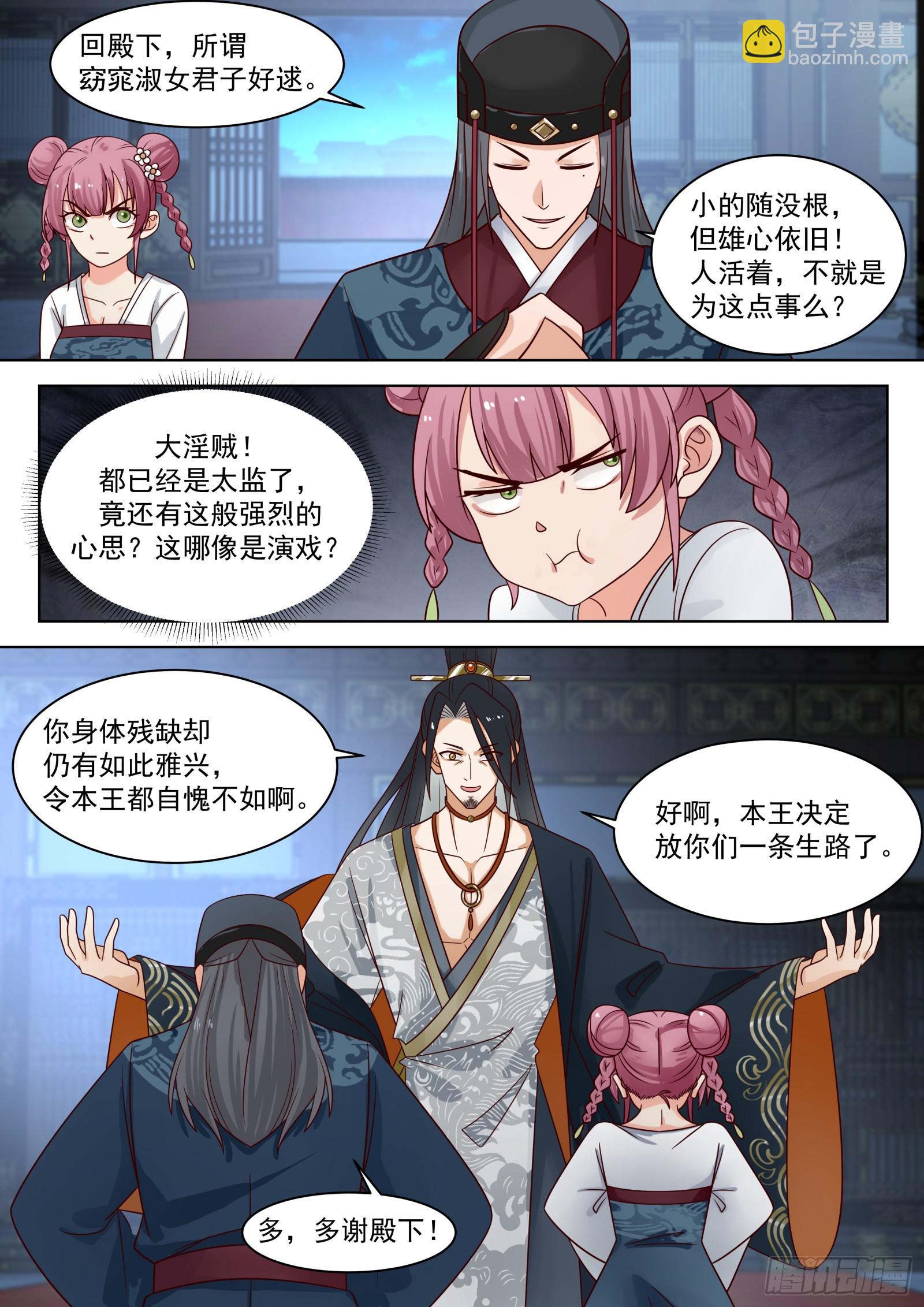 第17话-凭什么污人清白-第17话