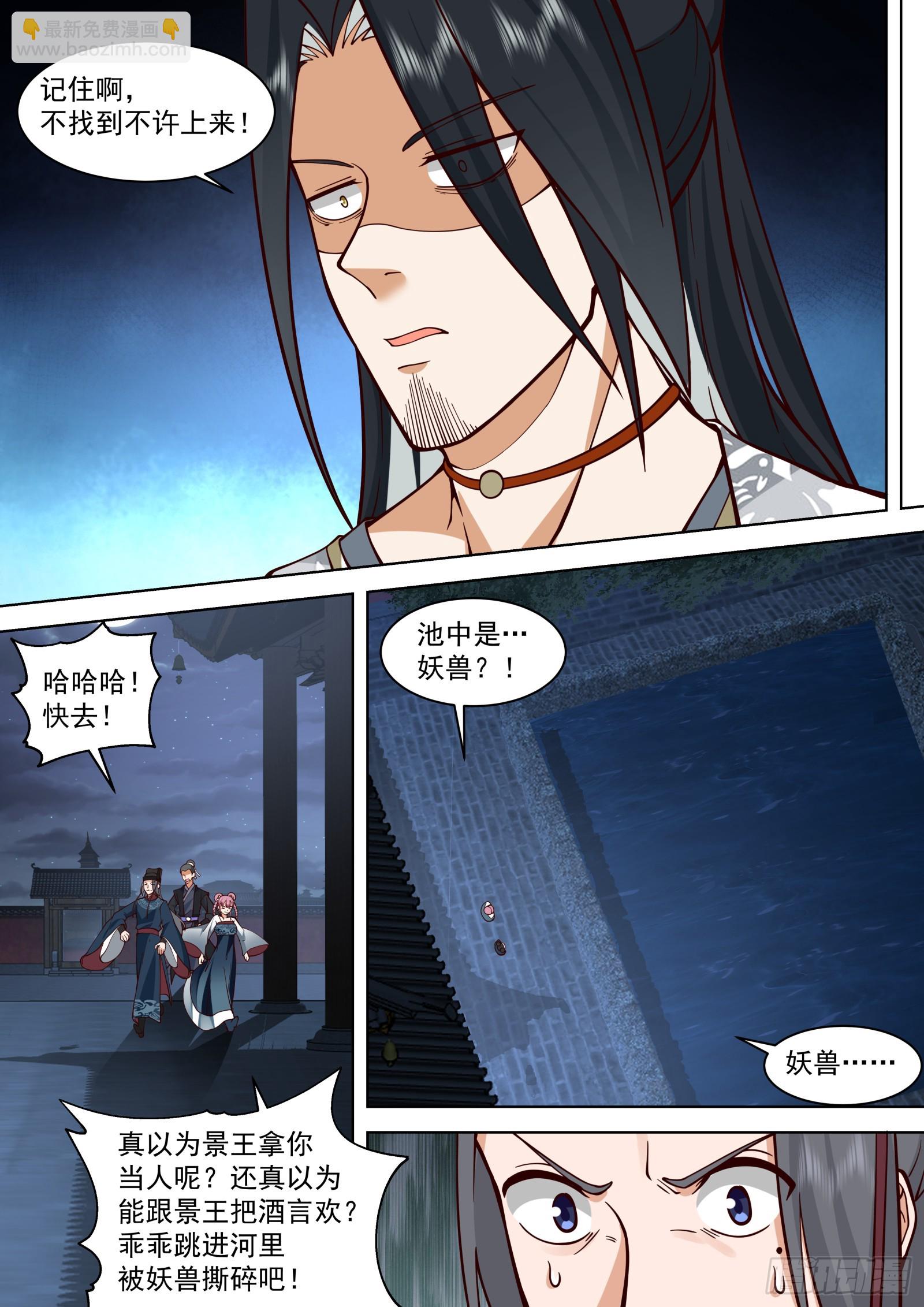 第17话-凭什么污人清白-第17话