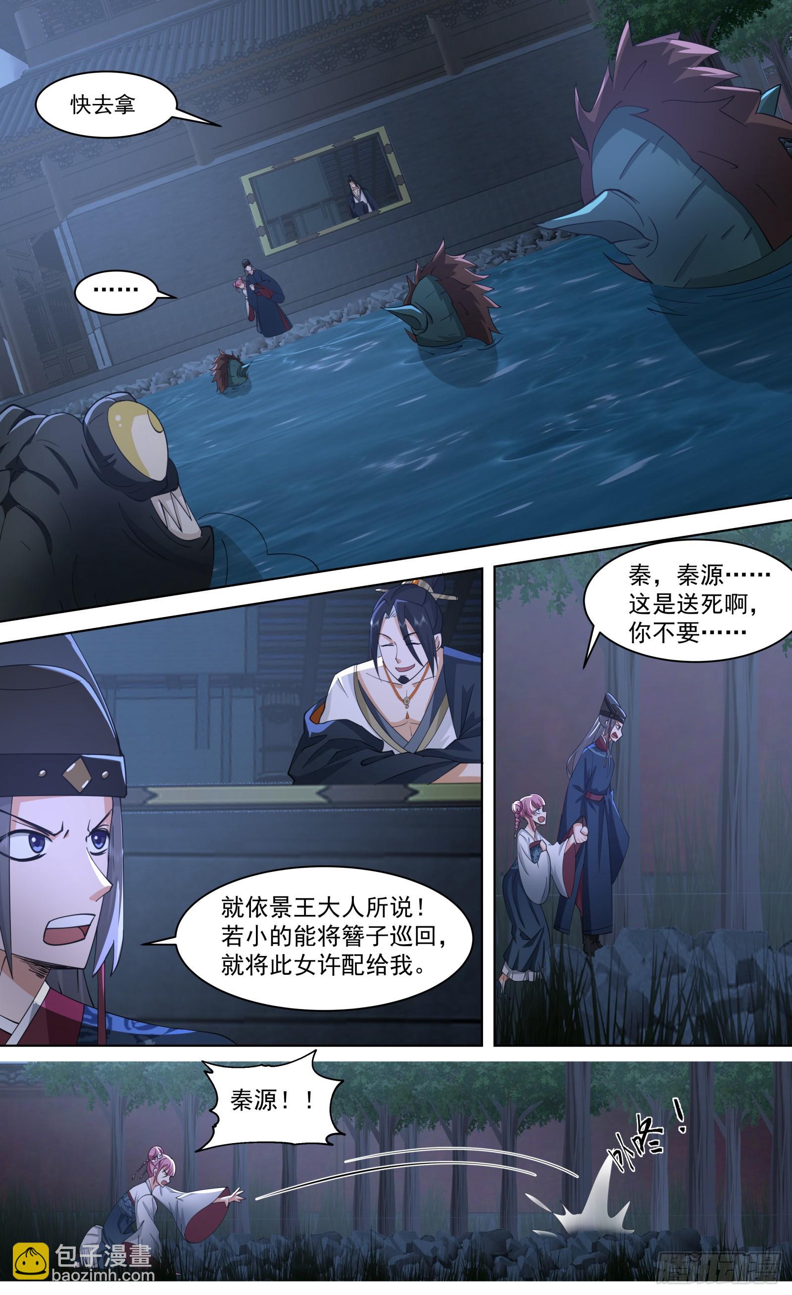 第17话-凭什么污人清白-第17话