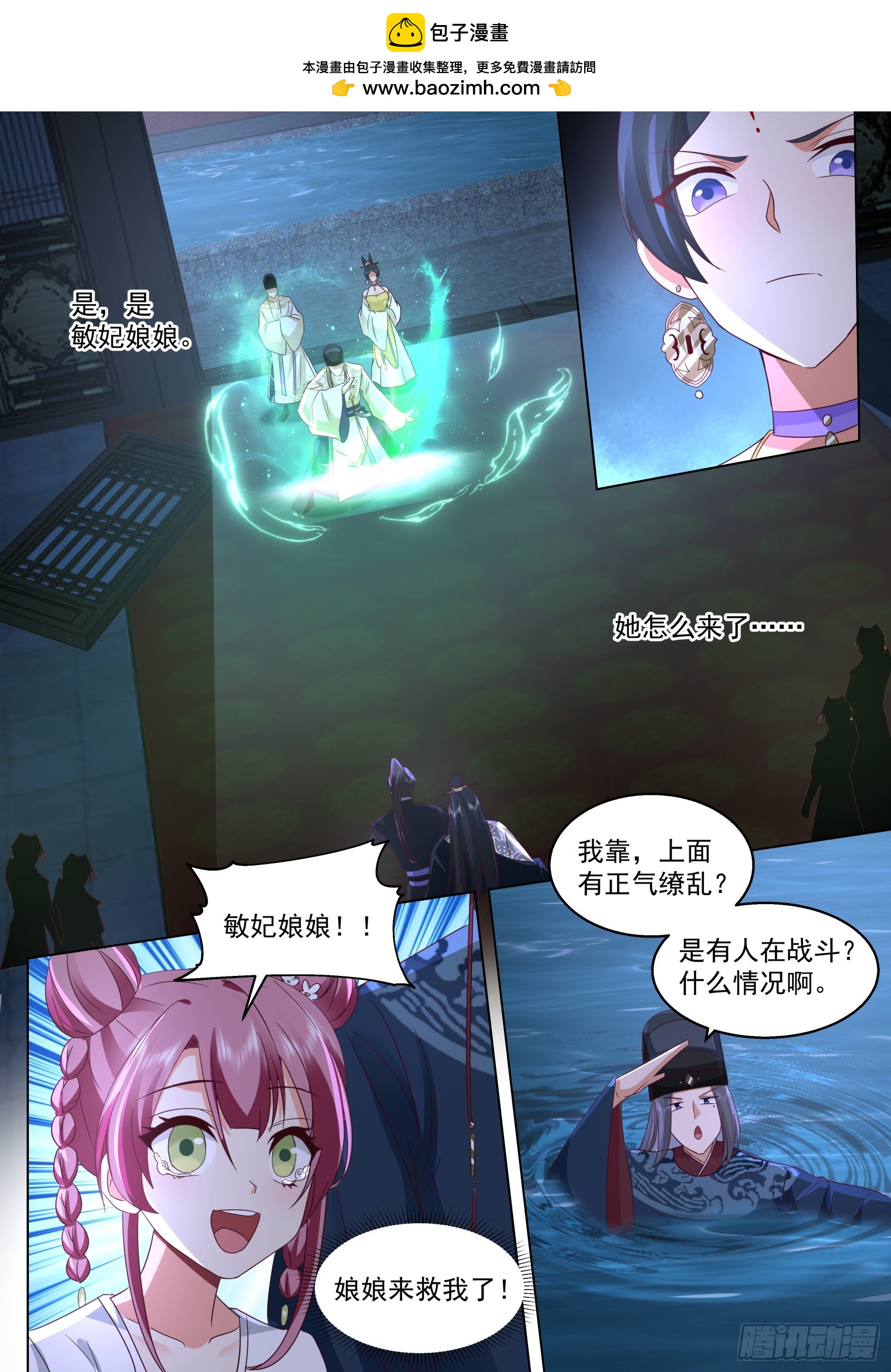 第18话-后宫的水很深-第19话