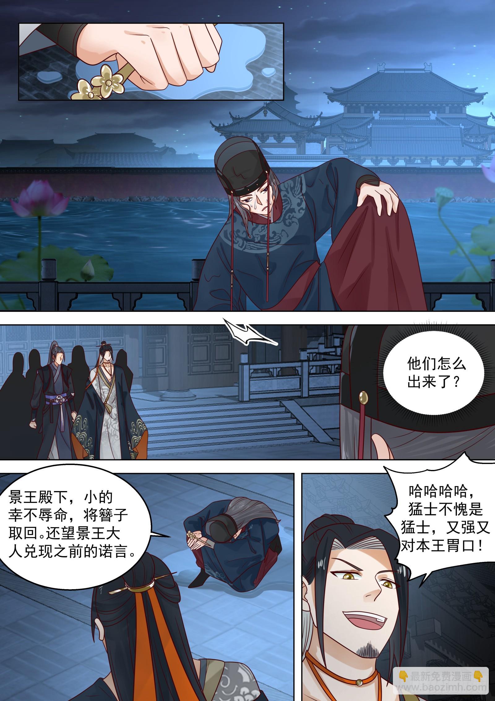 第18话-后宫的水很深-第19话