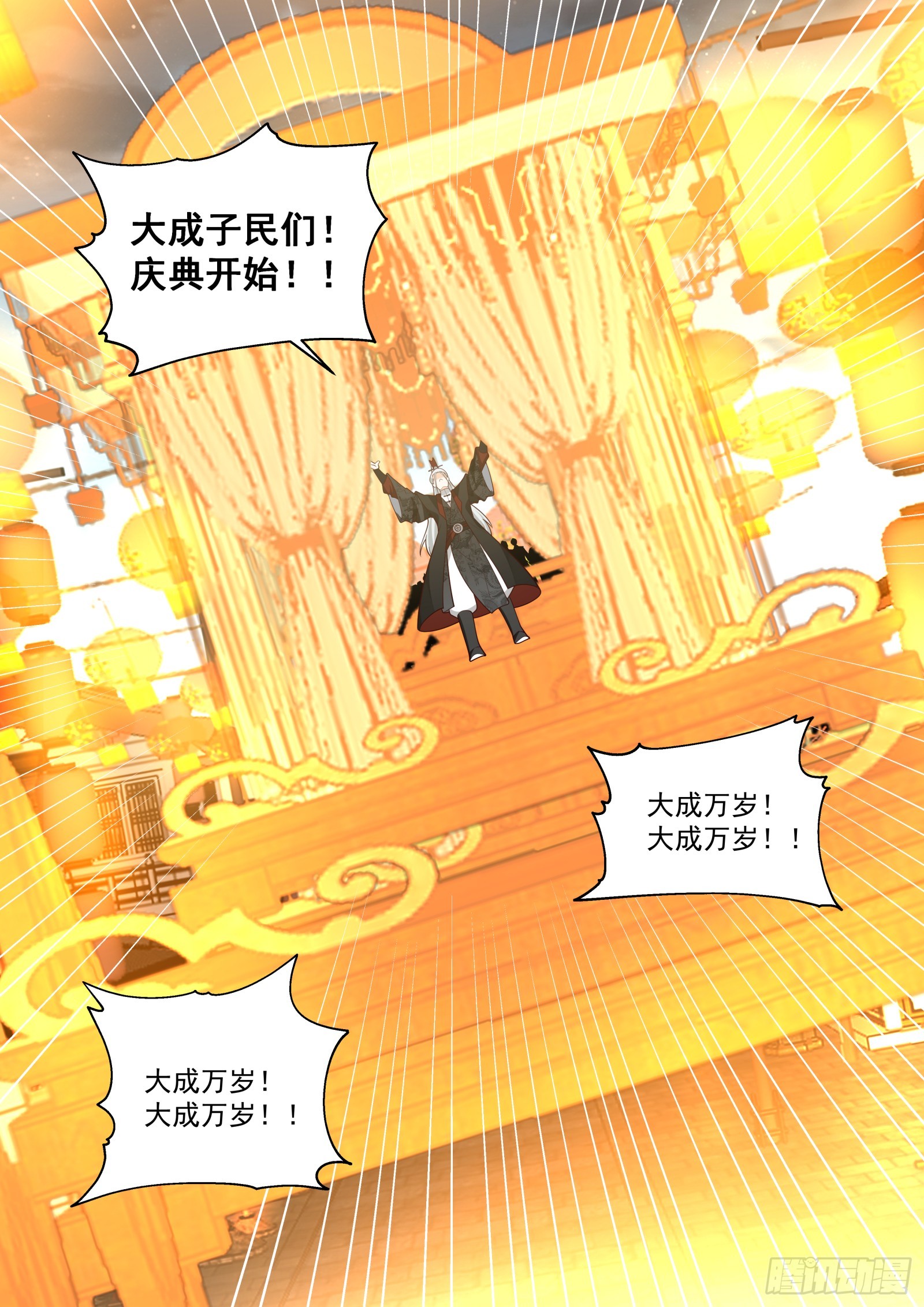 第20话-大成的辉煌必将到来-第21话