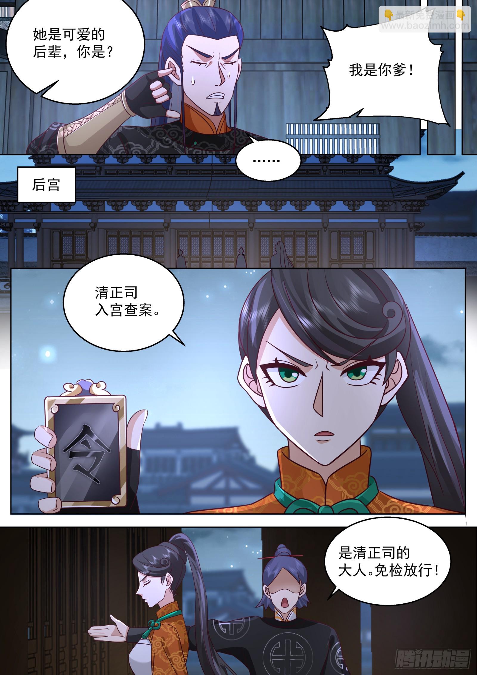 第20话-大成的辉煌必将到来-第21话