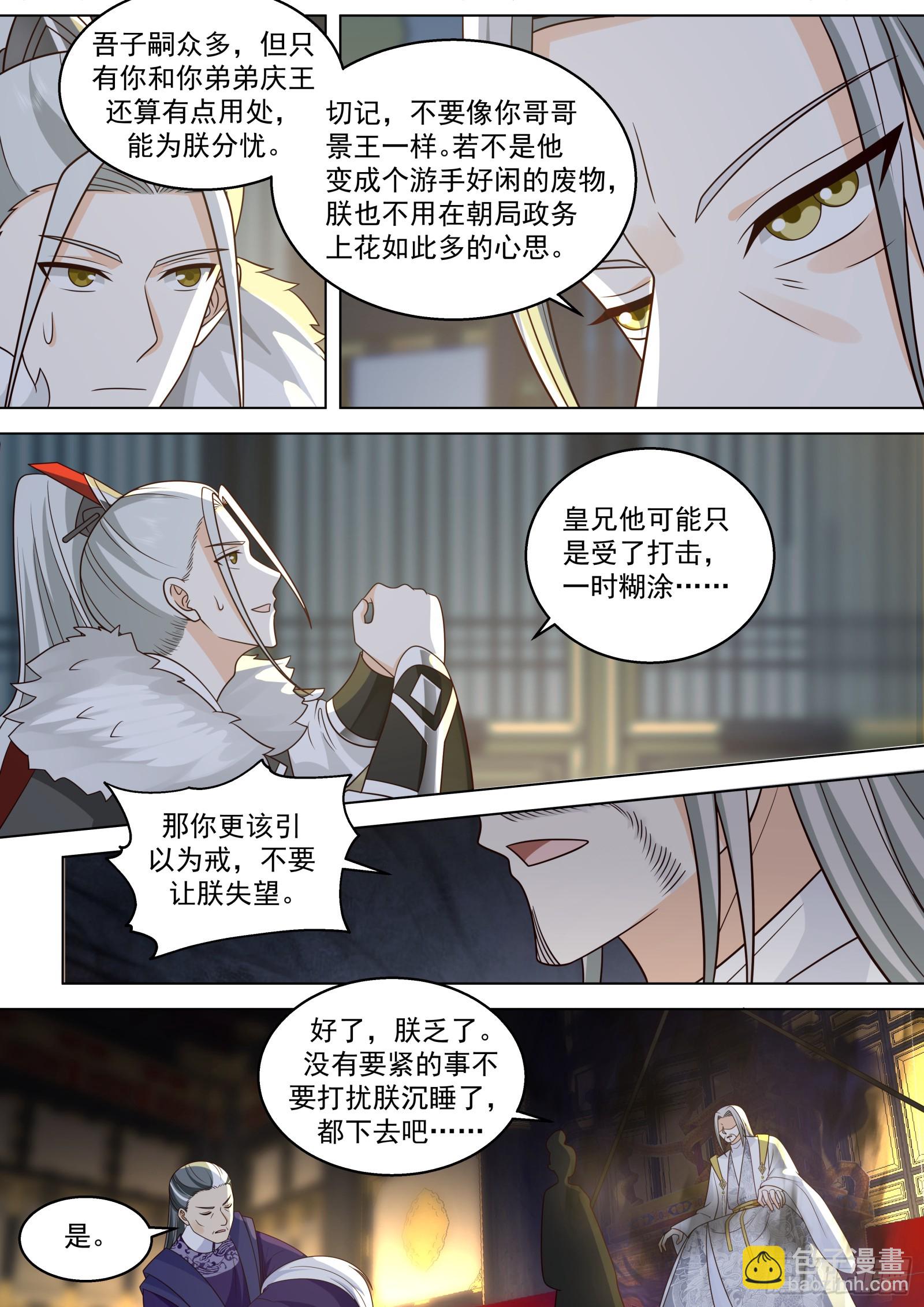 第20话-大成的辉煌必将到来-第21话