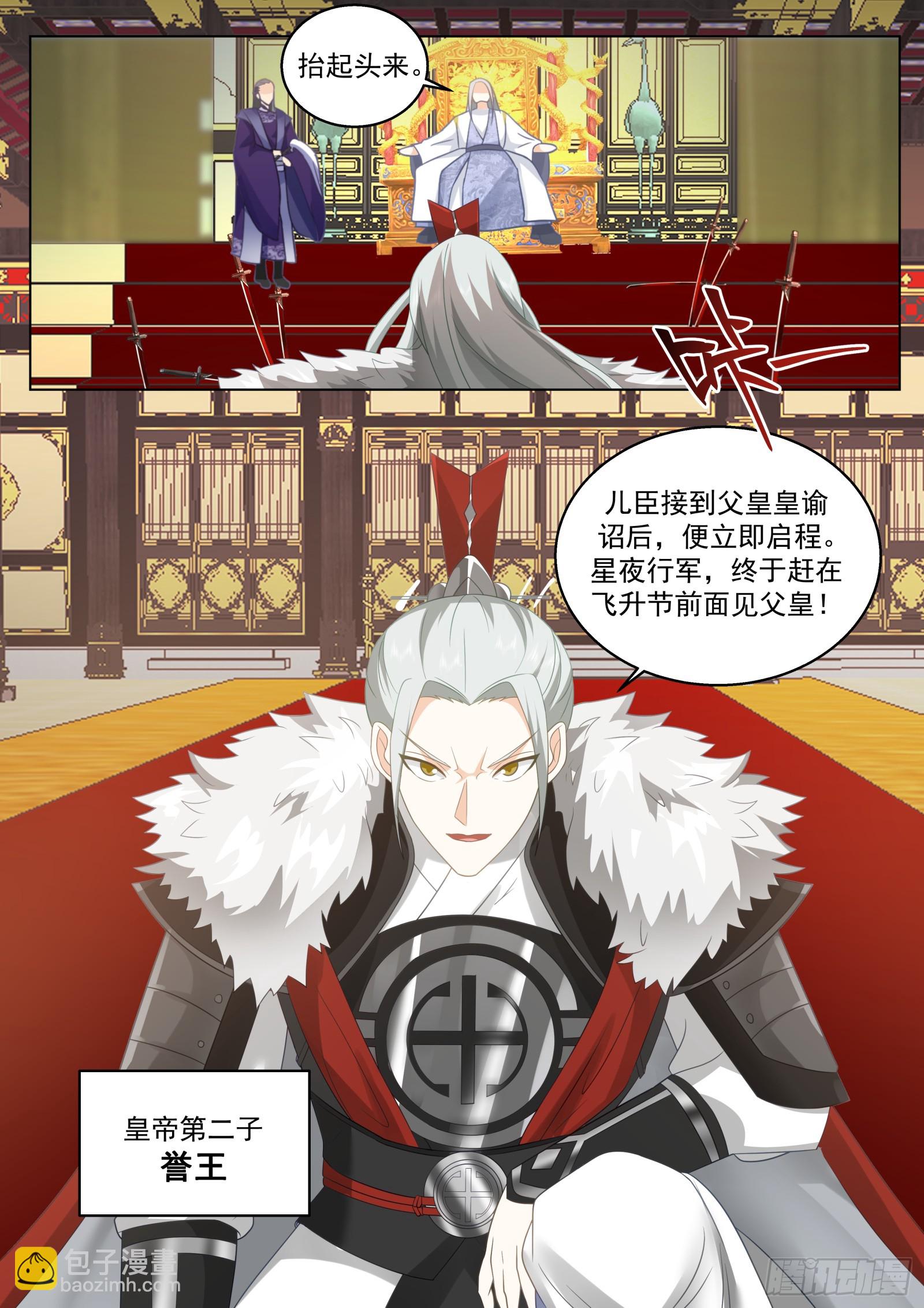 第22话-今夜你会不会来？-第23话