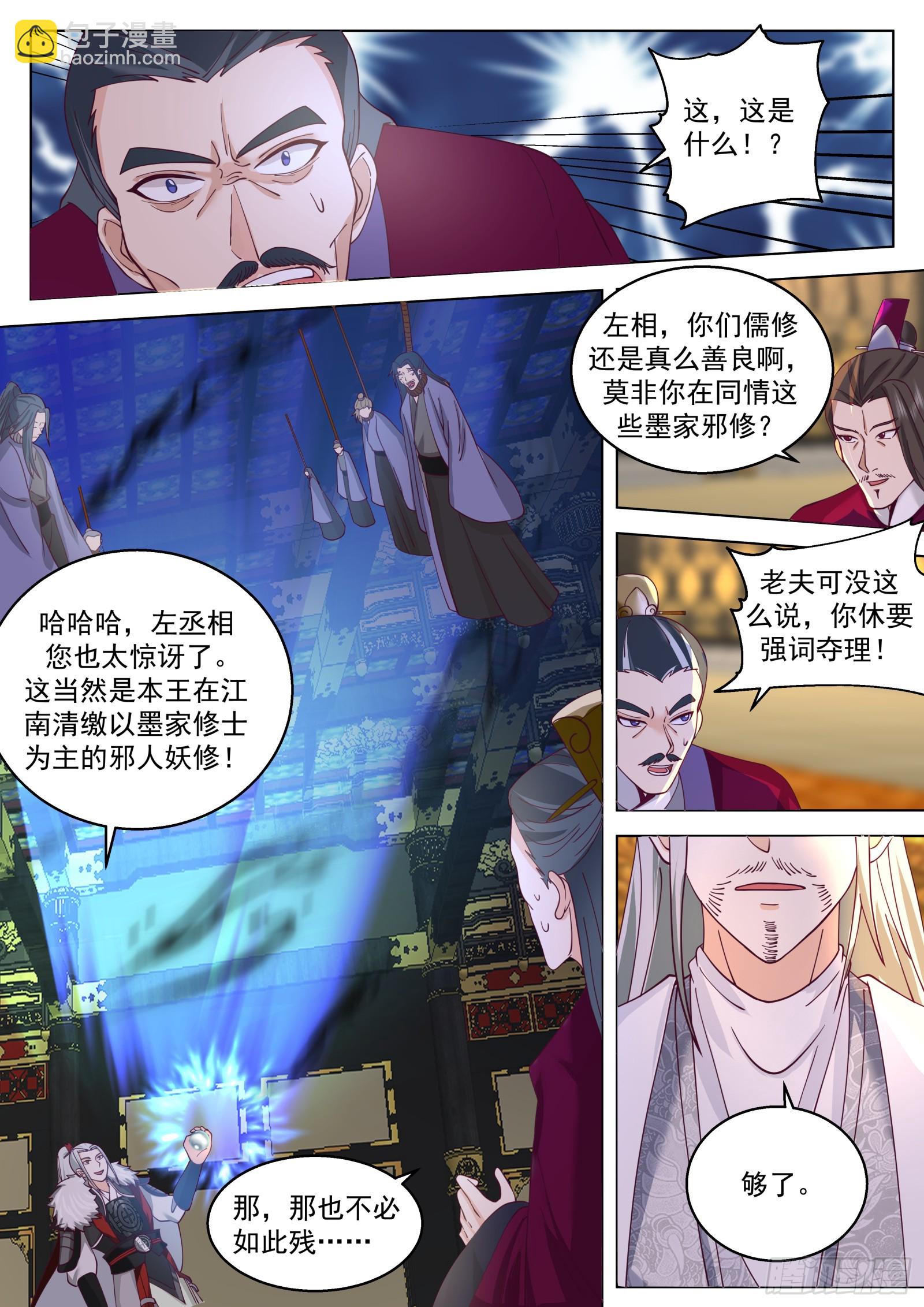 第22话-今夜你会不会来？-第23话